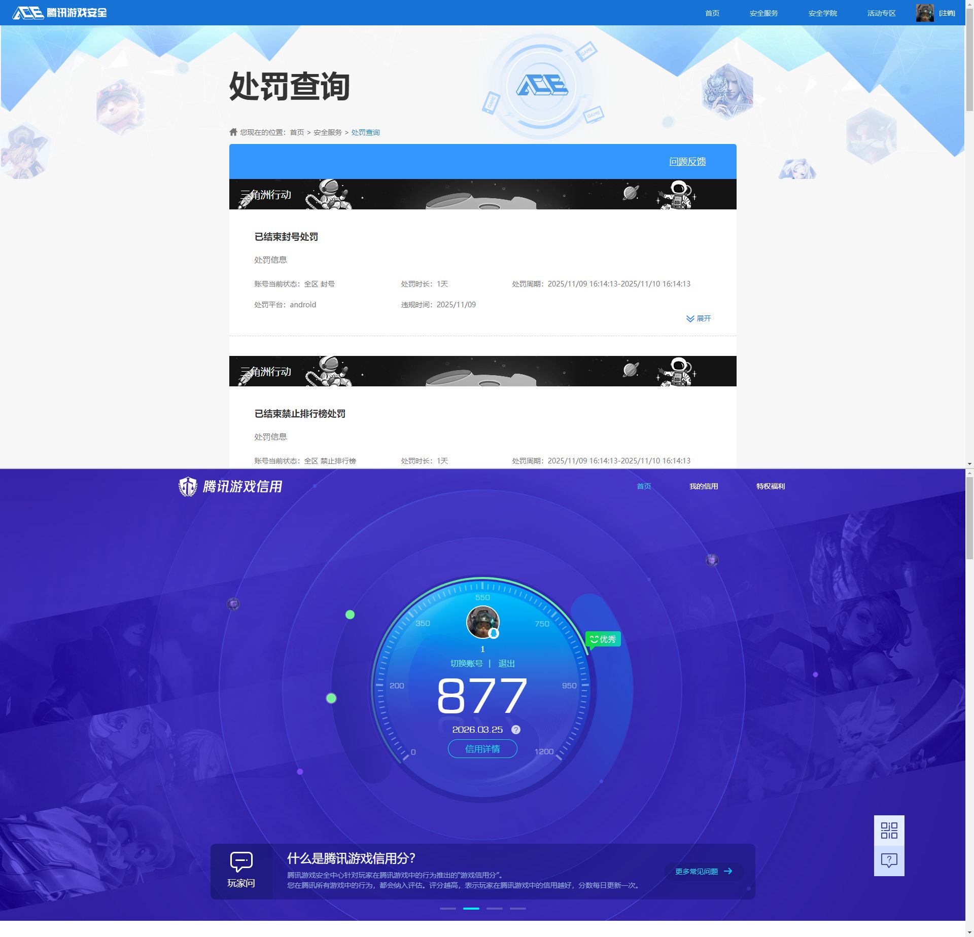 SJZQM482350三角洲行动账号详情图14 SJZQM482350三角洲行动账号详情图14