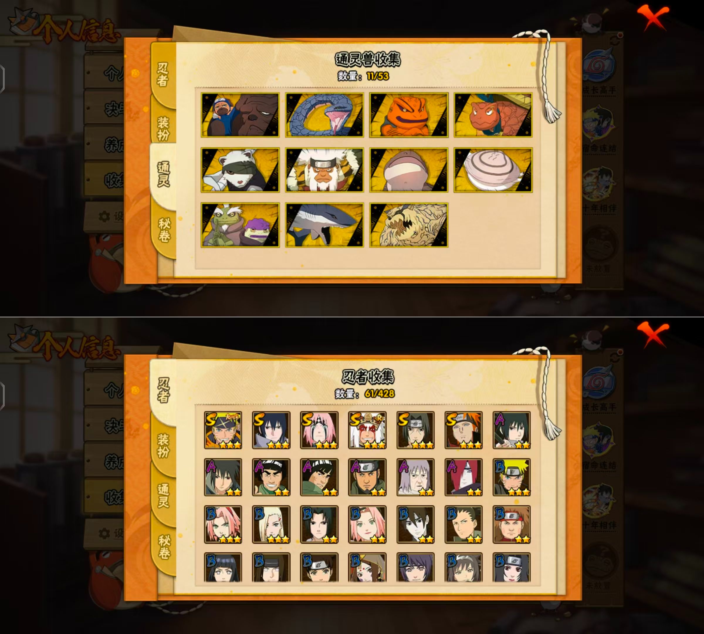 HYQM424752火影忍者账号详情图5 HYQM424752火影忍者账号详情图5