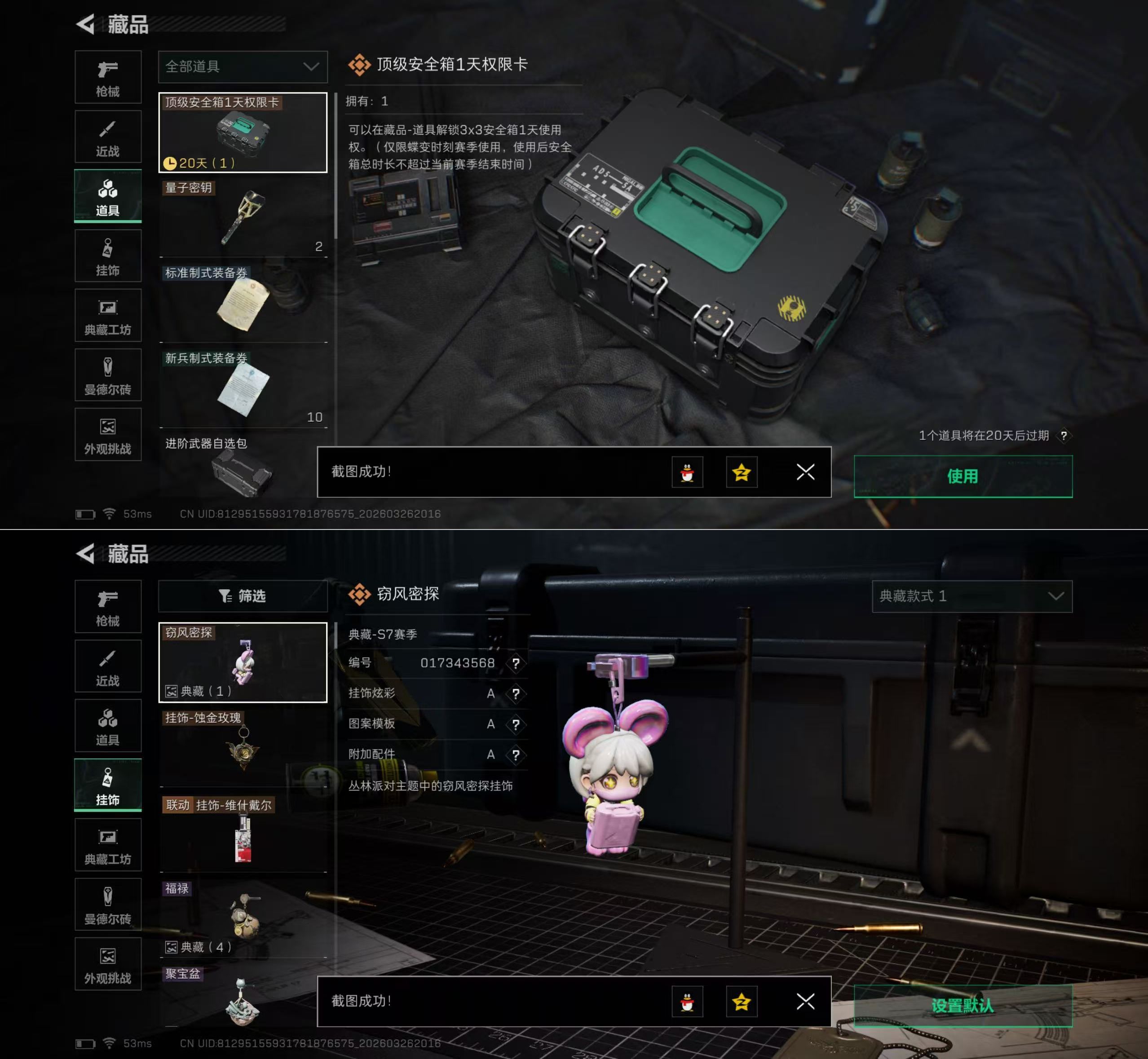 SJZQM482348三角洲行动账号详情图10 SJZQM482348三角洲行动账号详情图10