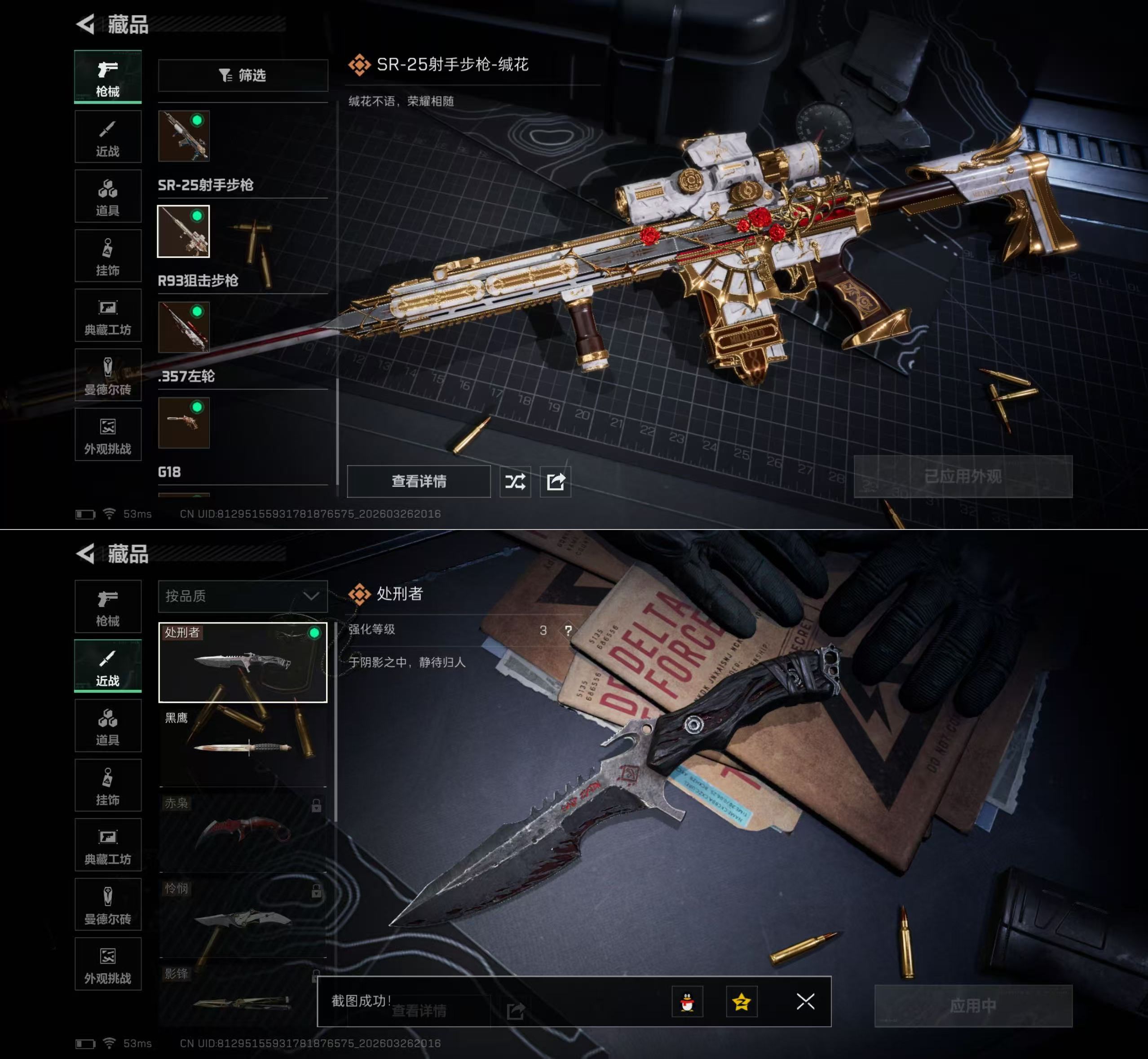 SJZQM482348三角洲行动账号详情图9 SJZQM482348三角洲行动账号详情图9