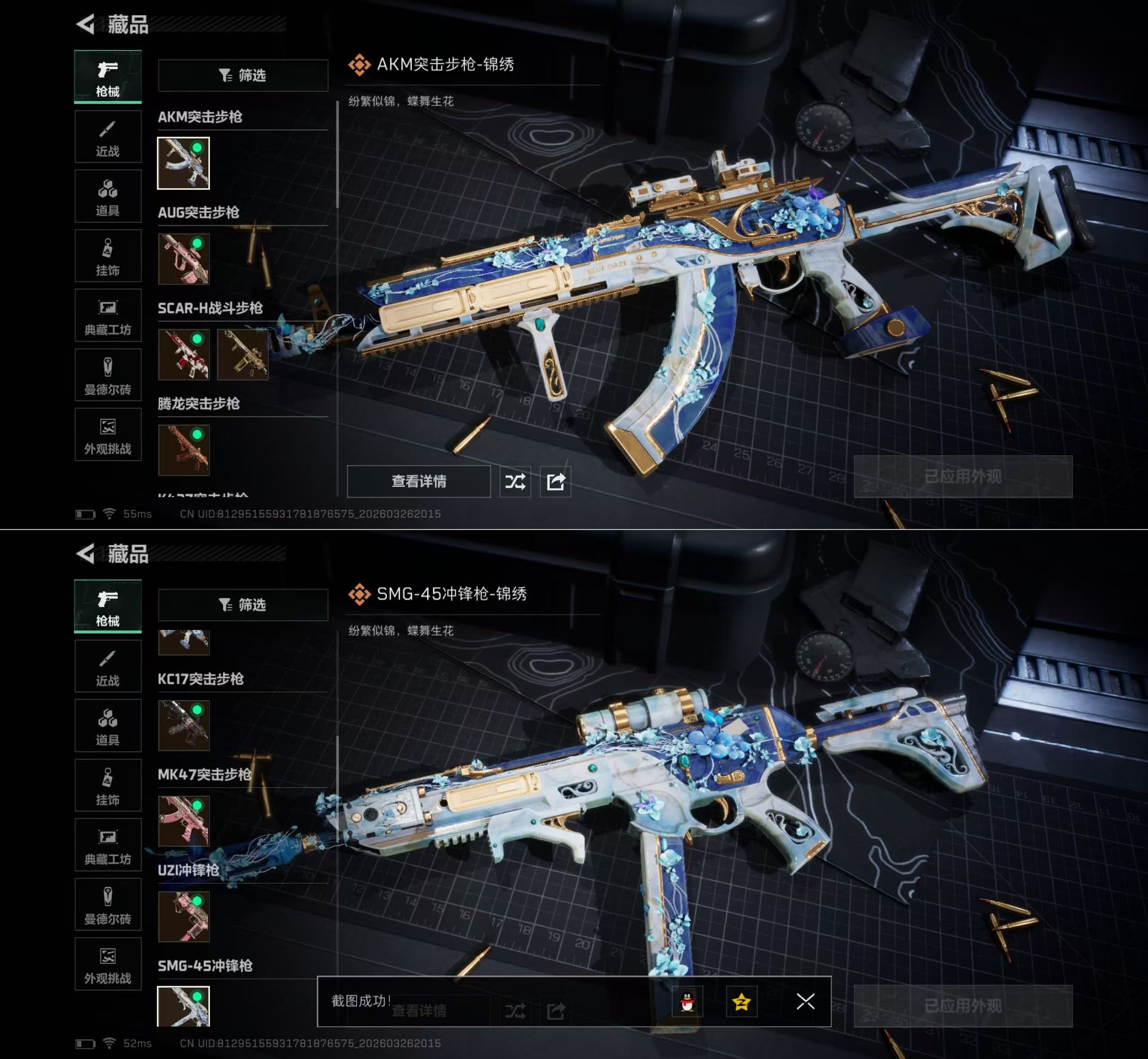 SJZQM482348三角洲行动账号详情图8 SJZQM482348三角洲行动账号详情图8