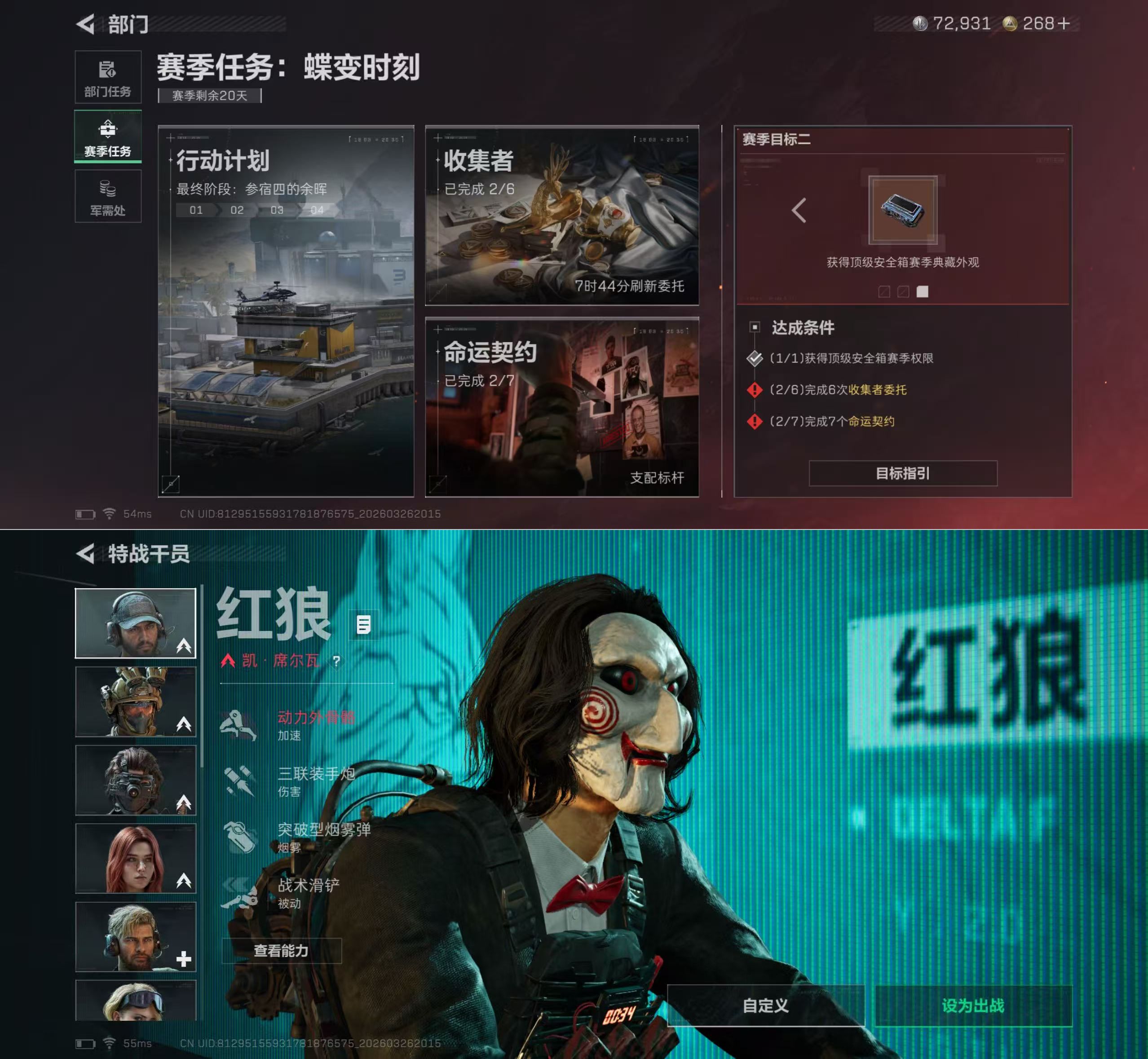 SJZQM482348三角洲行动账号详情图6 SJZQM482348三角洲行动账号详情图6