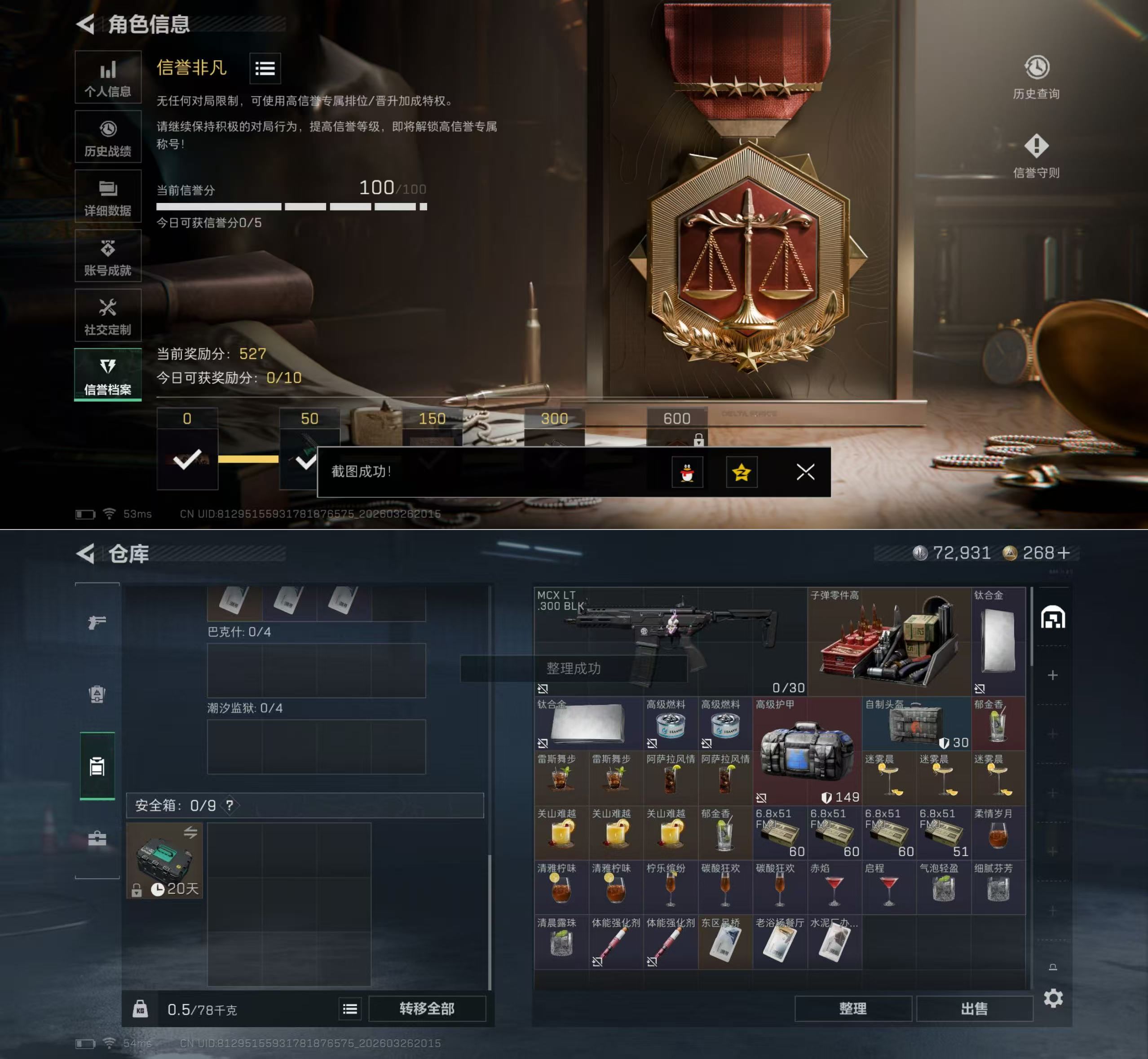 SJZQM482348三角洲行动账号详情图5 SJZQM482348三角洲行动账号详情图5