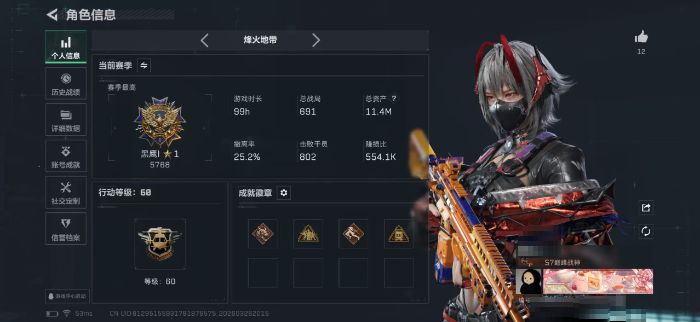 三角洲行动账号QQZMSJ936【红皮维什戴尔 红狼-电锯惊魂 刀皮 处刑者】三端互通-总价值11.38M-哈夫币72