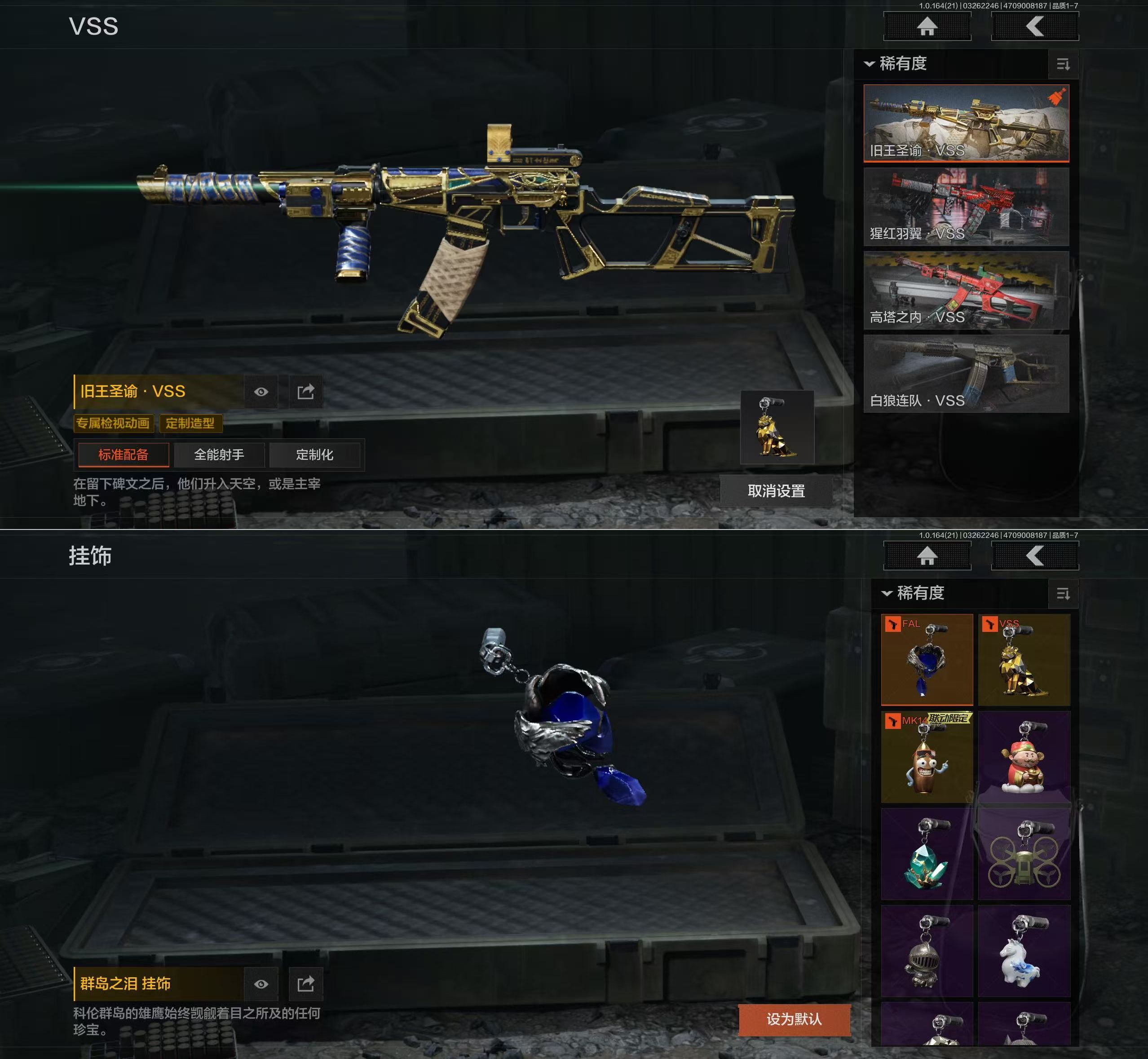 AQQM417302暗区突围账号详情图9