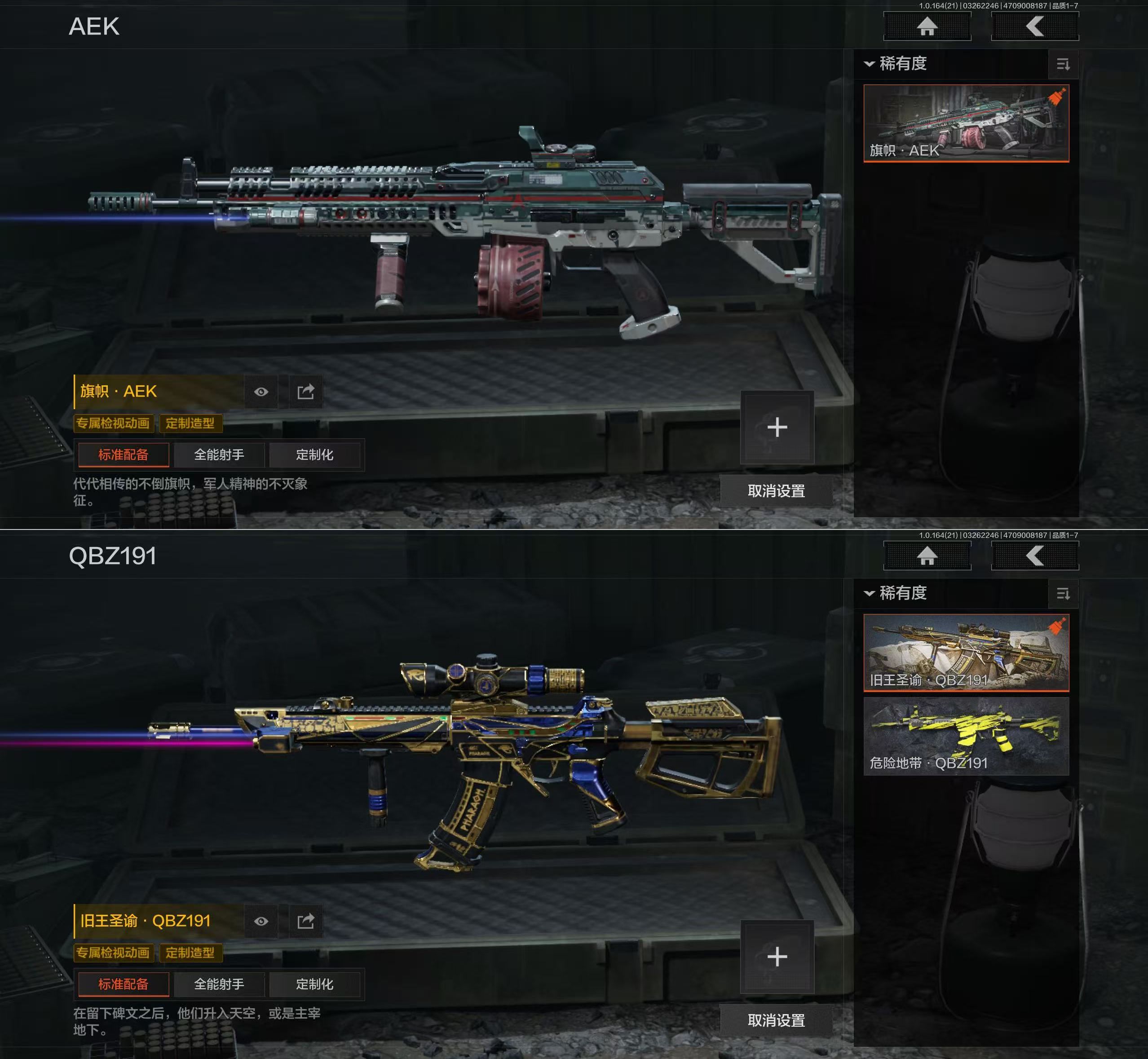 AQQM417302暗区突围账号详情图8