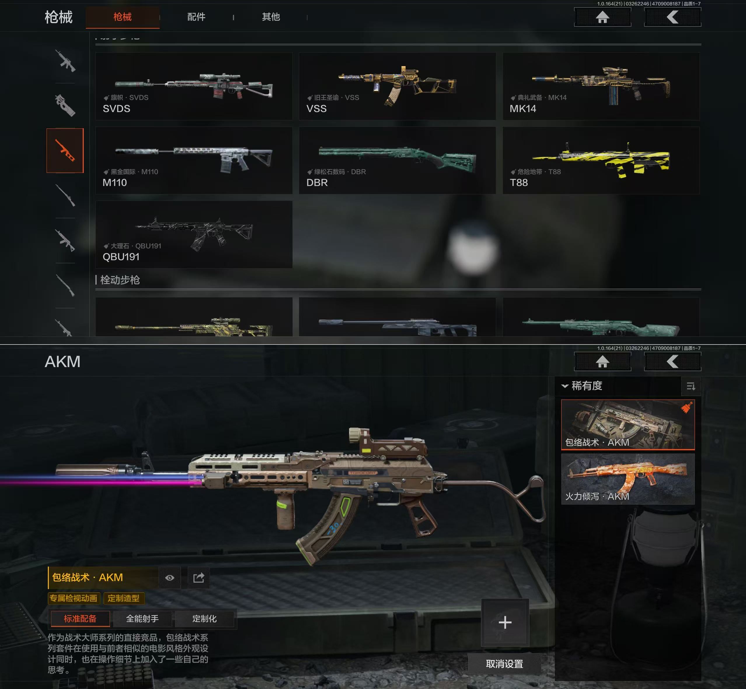 AQQM417302暗区突围账号详情图7