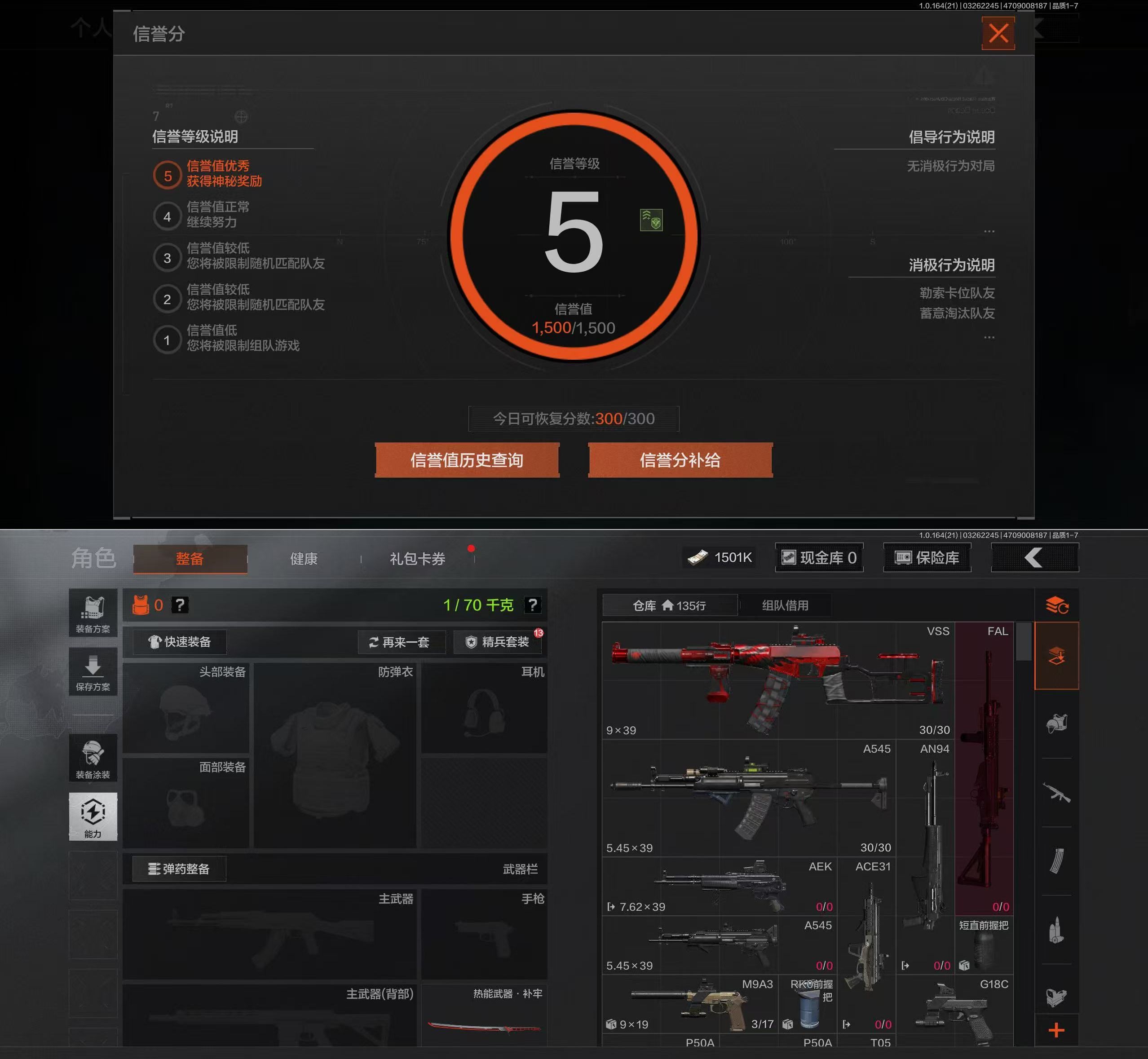 AQQM417302暗区突围账号详情图4