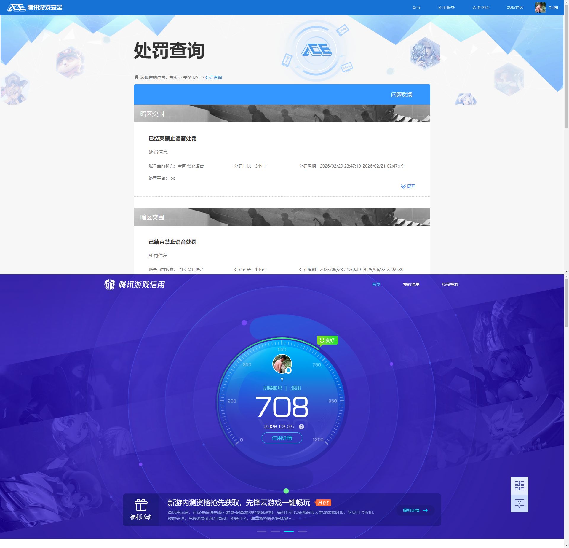 AQQM417302暗区突围账号详情图12