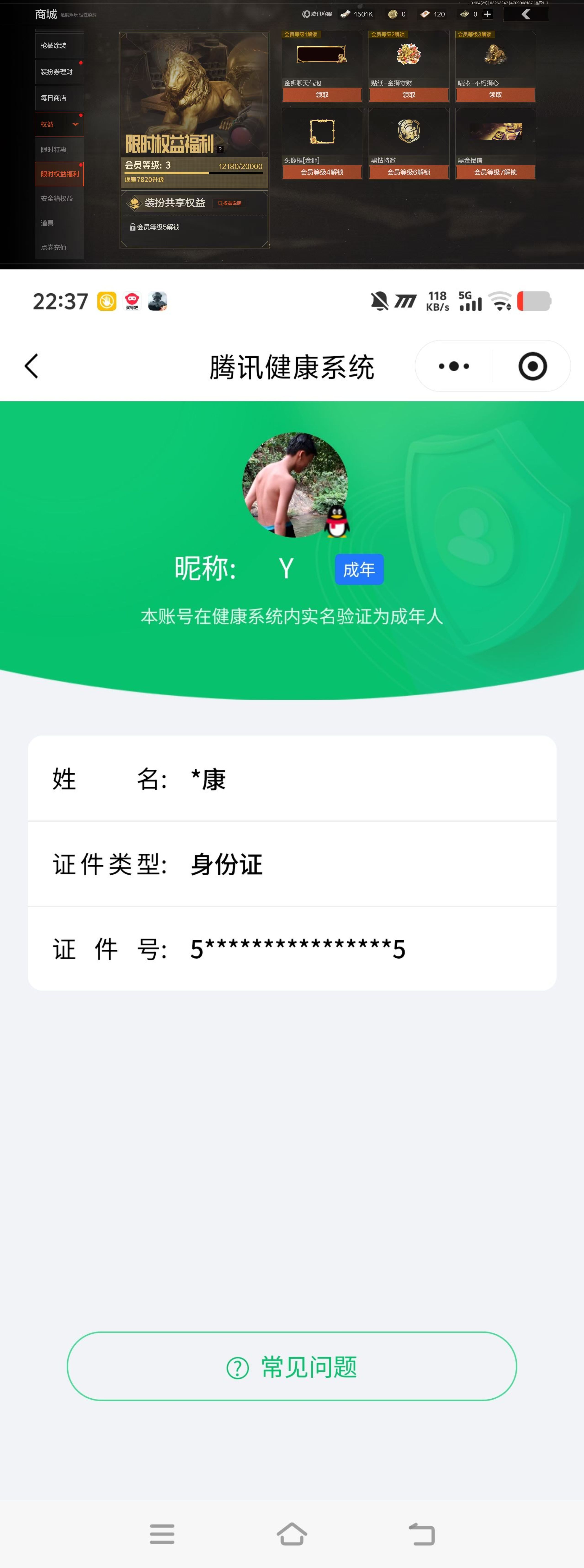 AQQM417302暗区突围账号详情图11