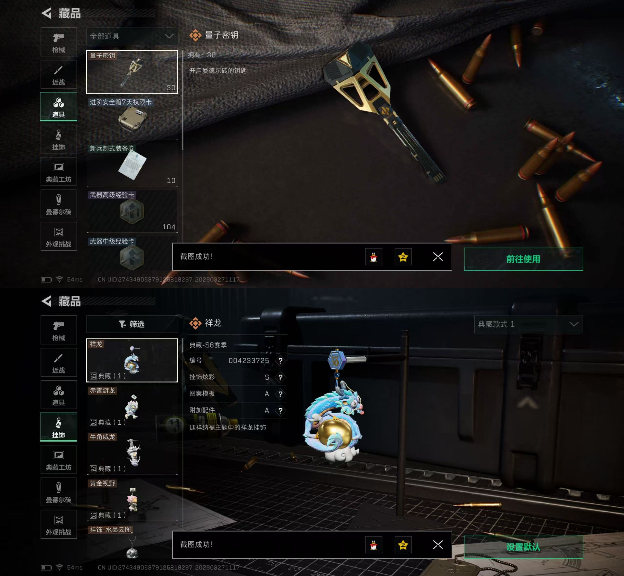 SJZQM482891三角洲行动账号详情图12