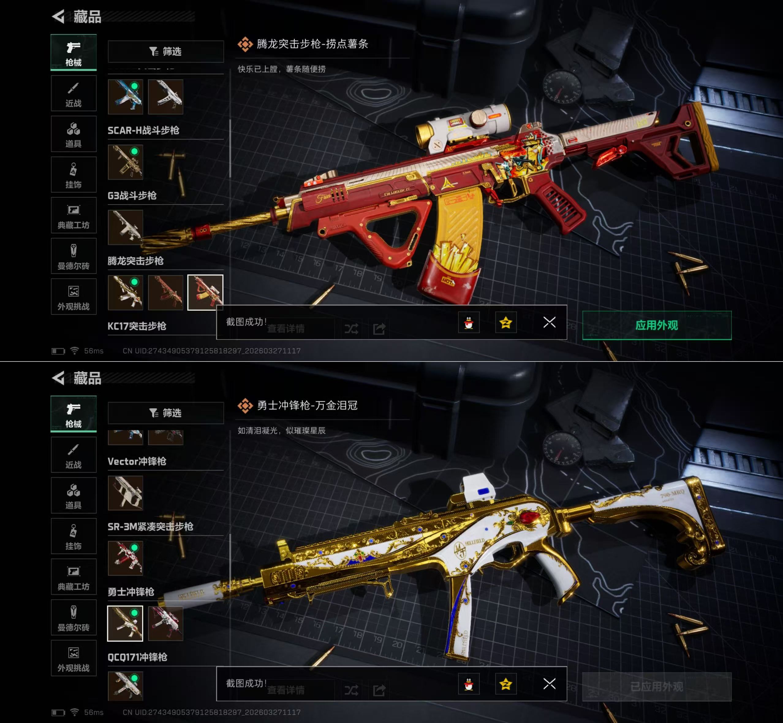 SJZQM482891三角洲行动账号详情图10