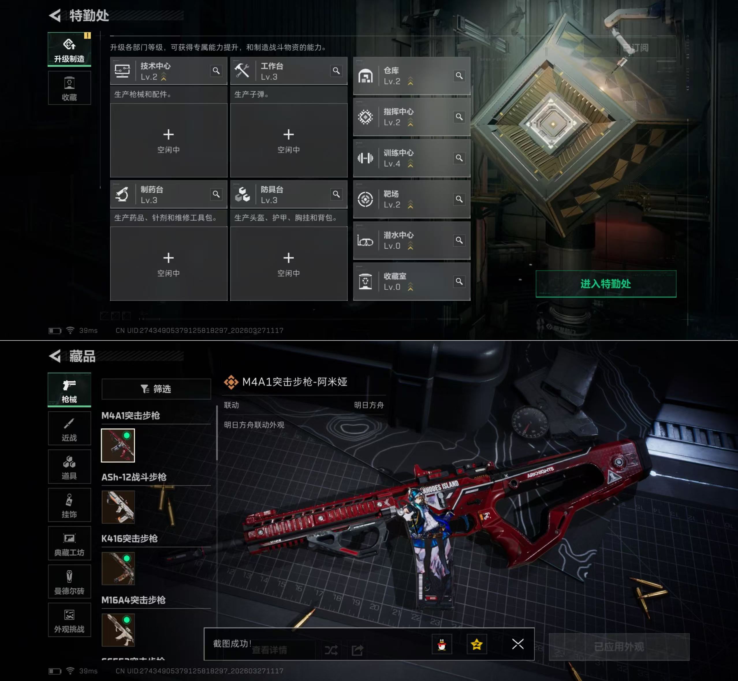 SJZQM482891三角洲行动账号详情图9