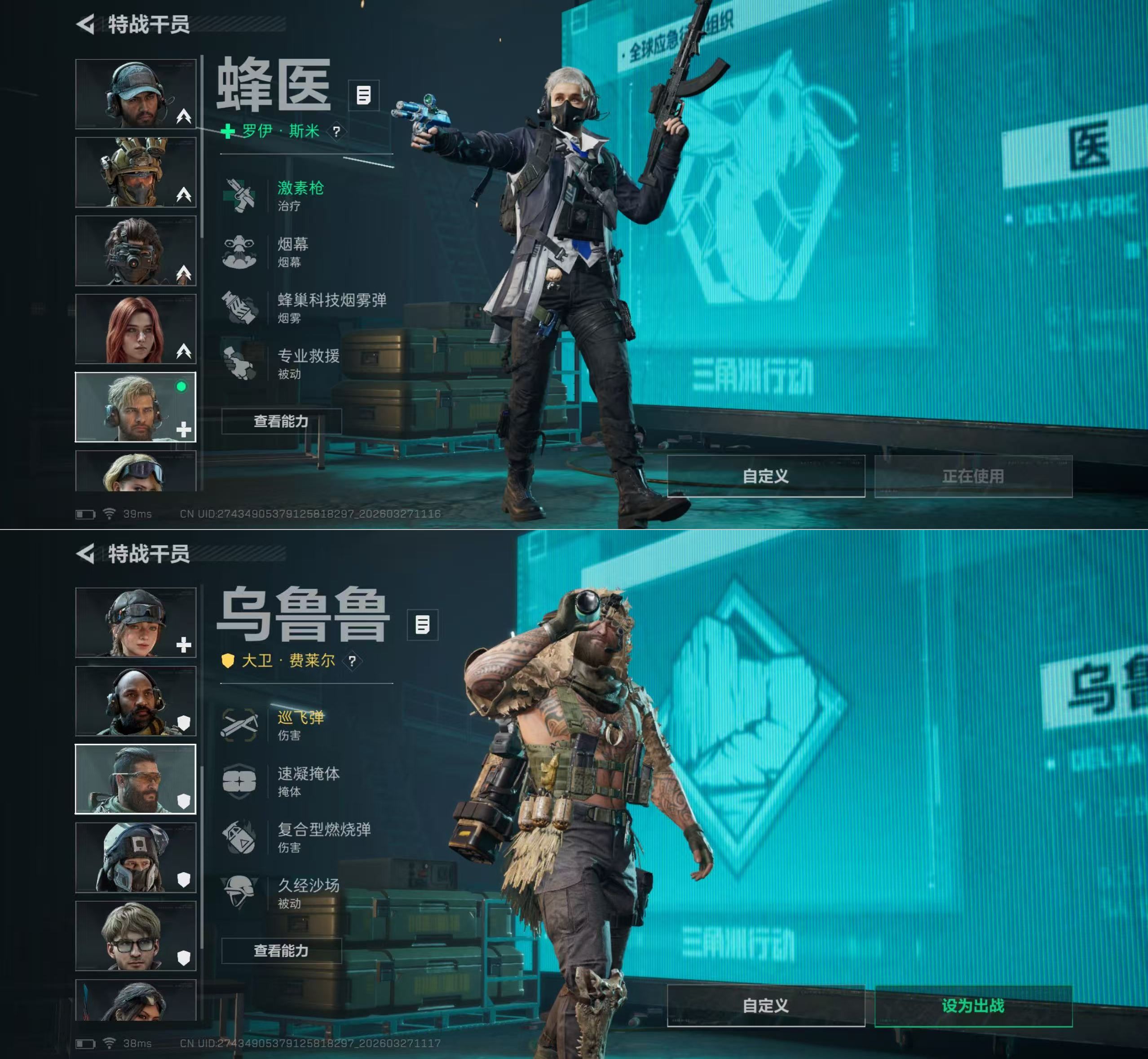 SJZQM482891三角洲行动账号详情图7