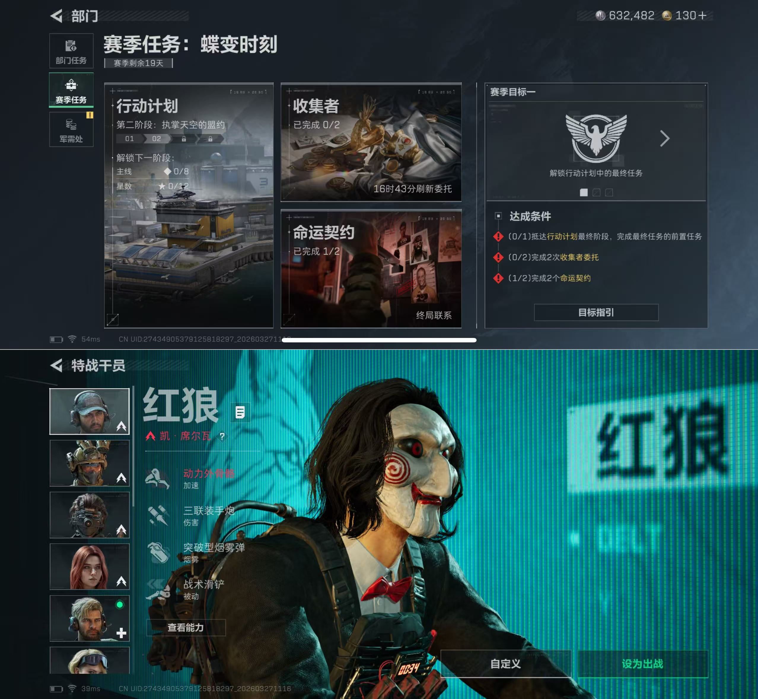 SJZQM482891三角洲行动账号详情图6