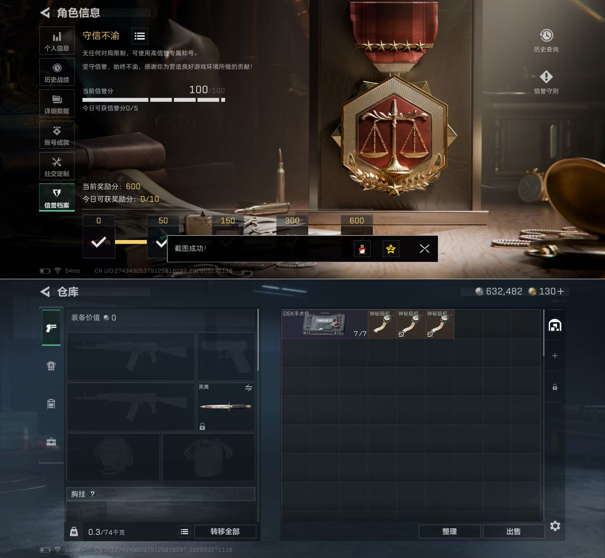 SJZQM482891三角洲行动账号详情图5