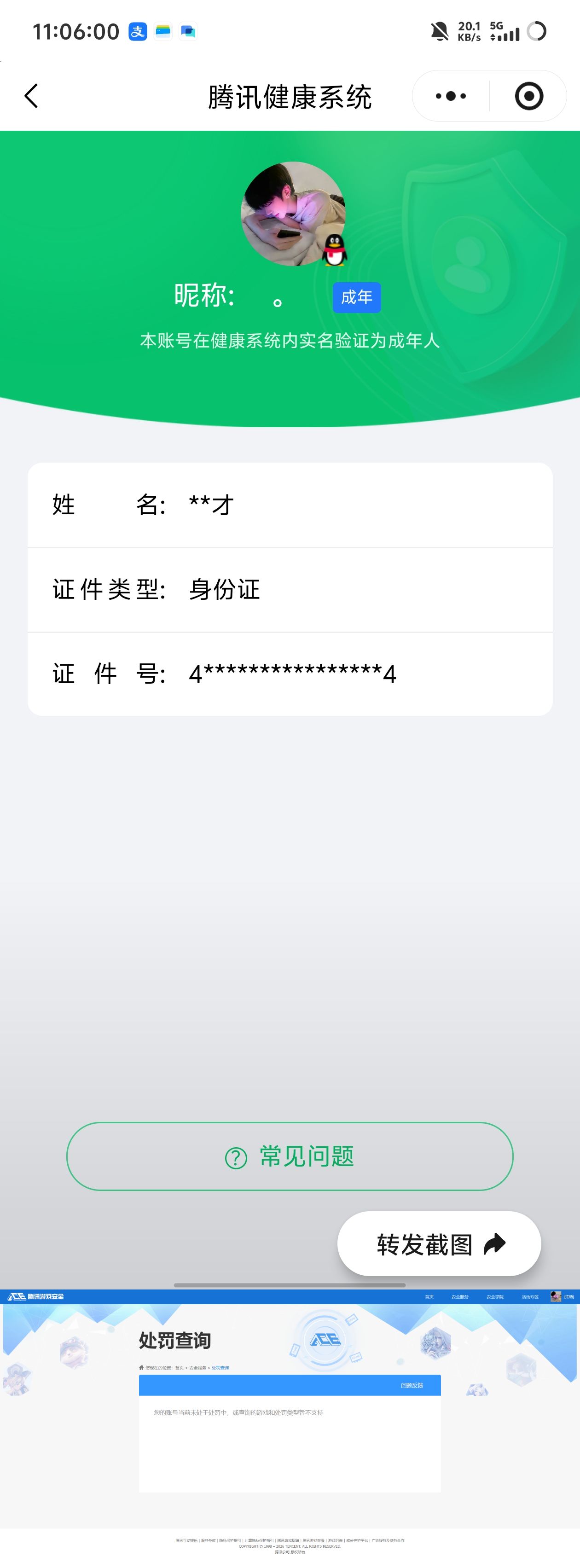 SJZQM482891三角洲行动账号详情图13