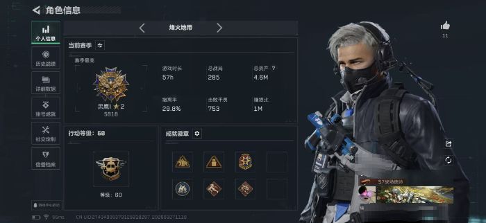 三角洲行动账号QQZMSJ937【5干员】三端互通-总价值4M-哈夫币632.48-烽火地带等级60-烽火地带【干员皮