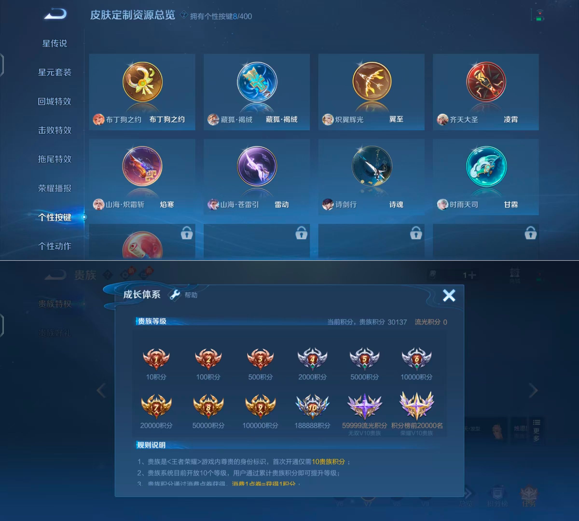 WZQM4265074王者荣耀账号详情图9 WZQM4265074王者荣耀账号详情图9