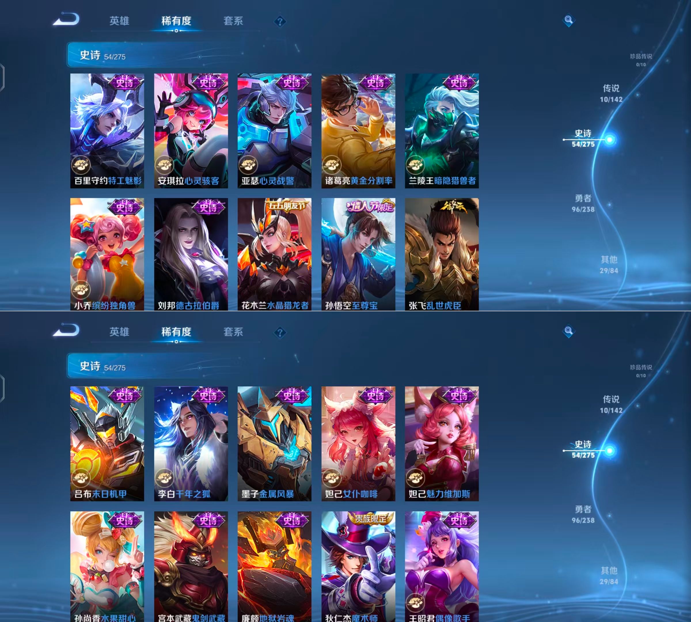 WZQM4265074王者荣耀账号详情图7 WZQM4265074王者荣耀账号详情图7