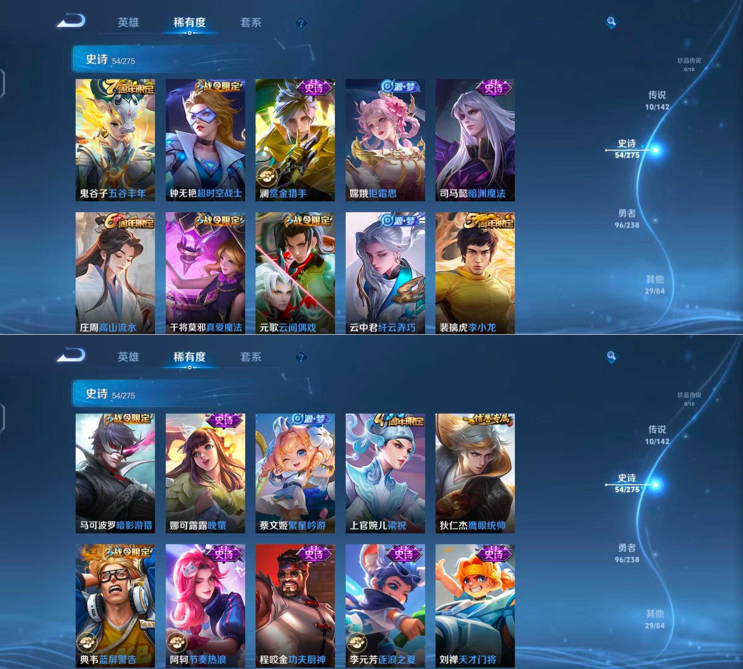 WZQM4265074王者荣耀账号详情图6 WZQM4265074王者荣耀账号详情图6