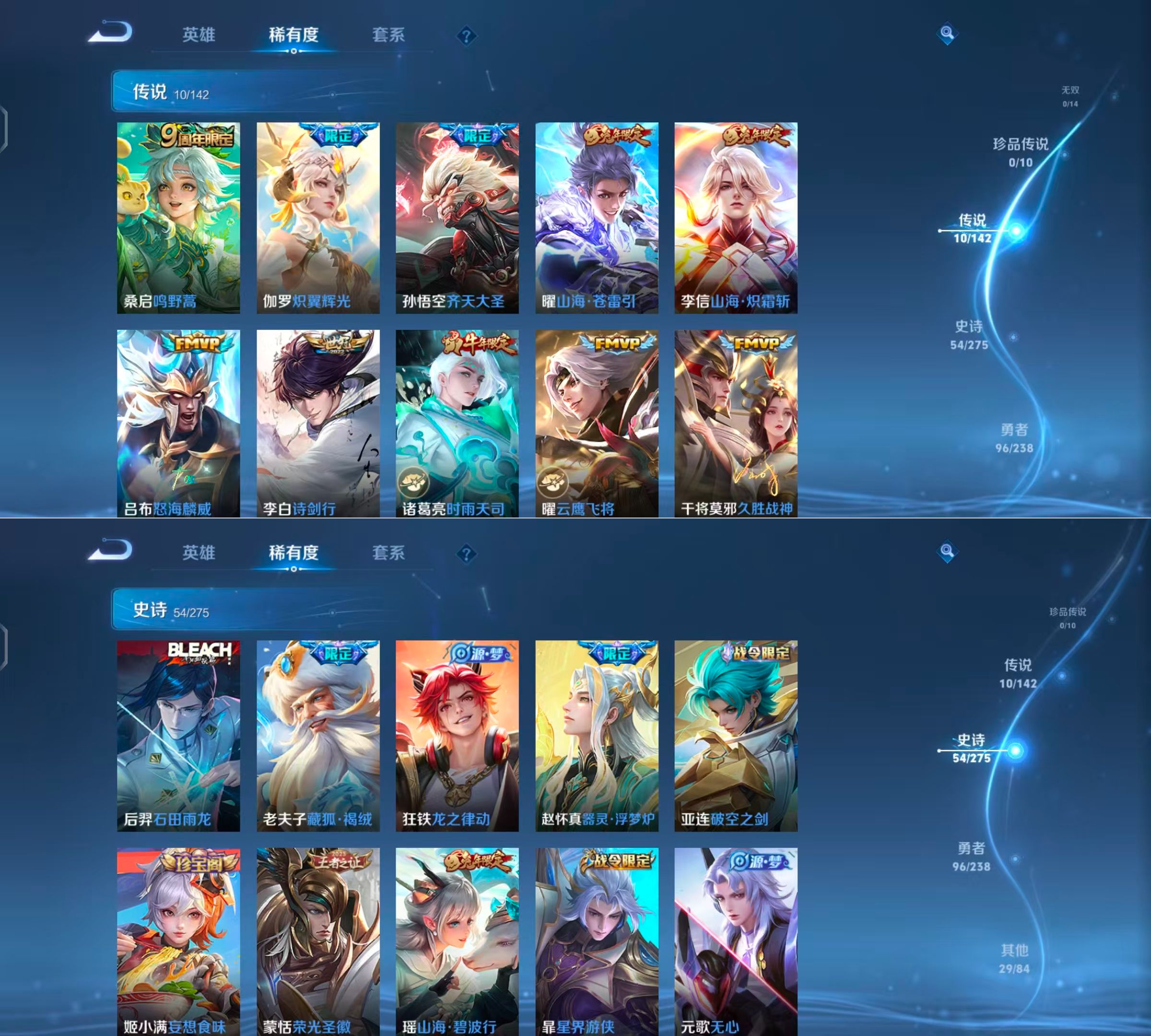 WZQM4265074王者荣耀账号详情图5 WZQM4265074王者荣耀账号详情图5