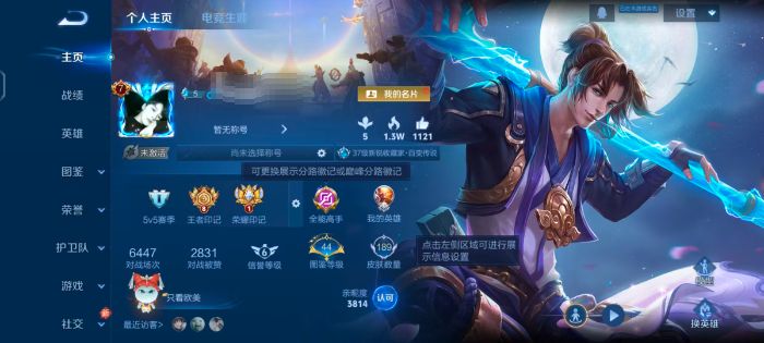 王者荣耀账号安卓QQZMW1690【v7 126英雄-189皮肤-10传说】安卓Q-189皮肤-126英雄 【传说皮肤】