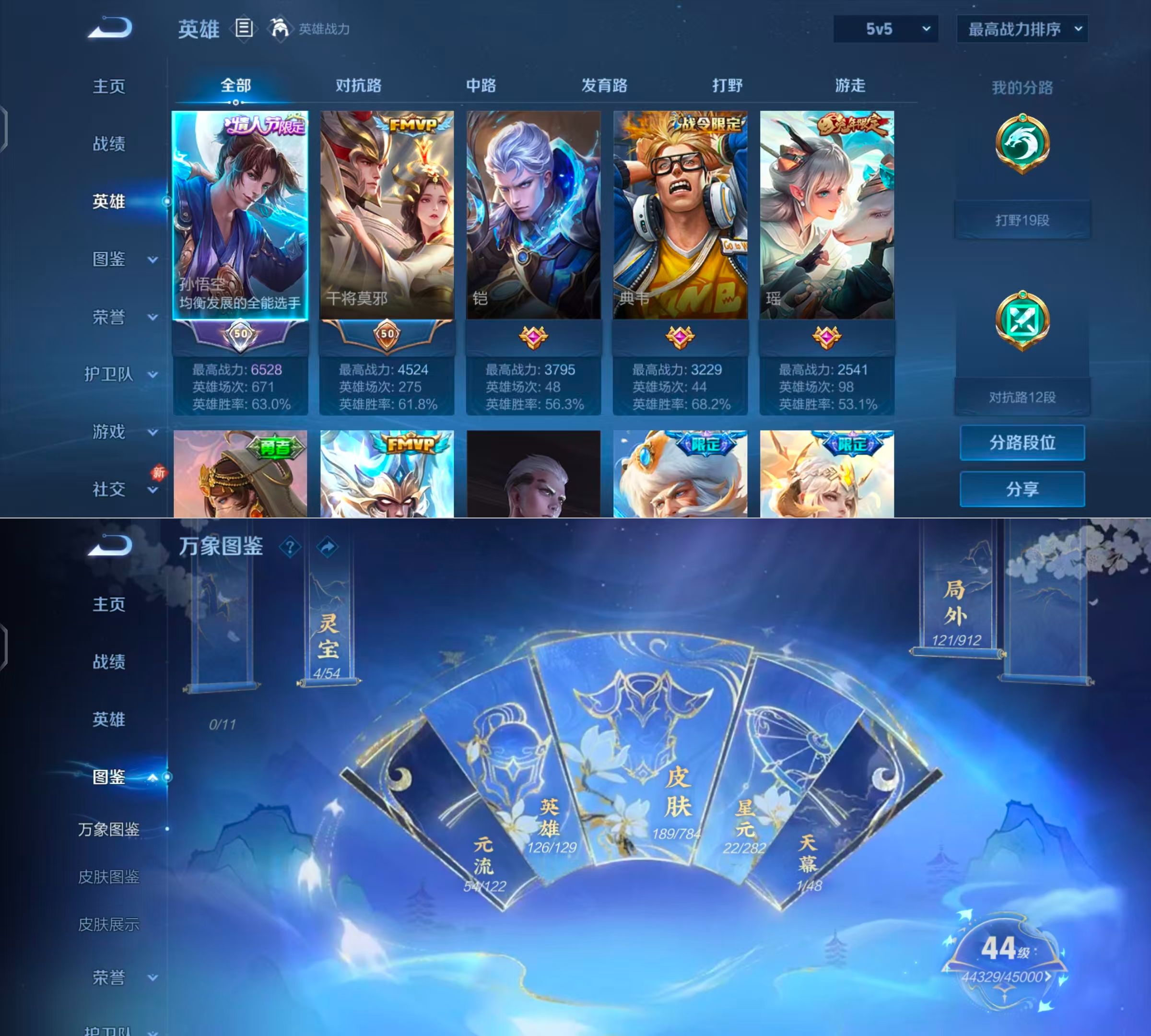 WZQM4265074王者荣耀账号详情图4 WZQM4265074王者荣耀账号详情图4