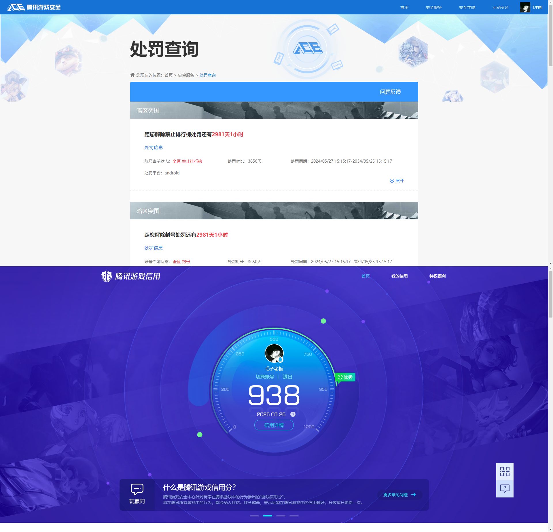 WZQM4265074王者荣耀账号详情图11 WZQM4265074王者荣耀账号详情图11