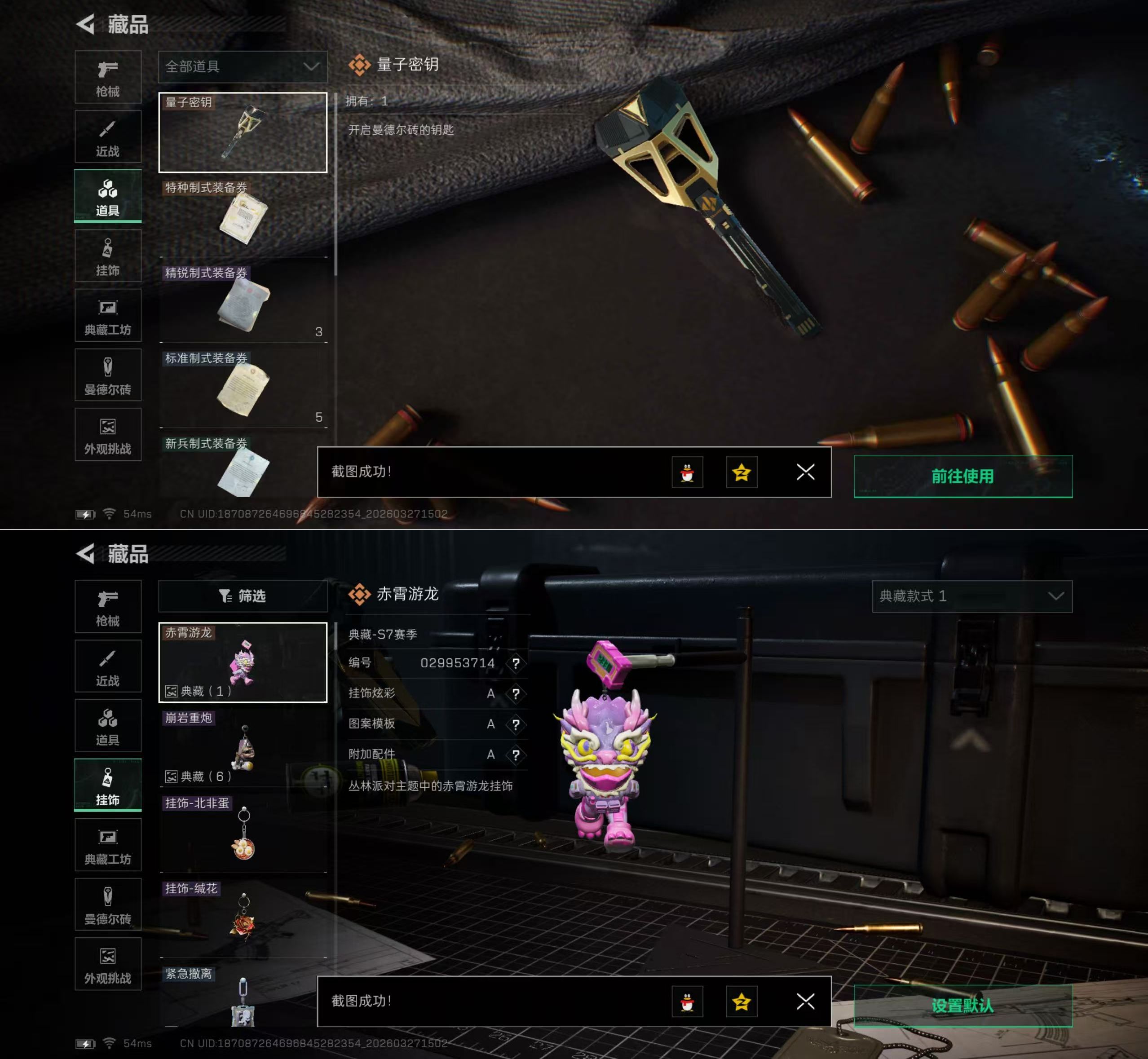 SJZQM482887三角洲行动账号详情图9