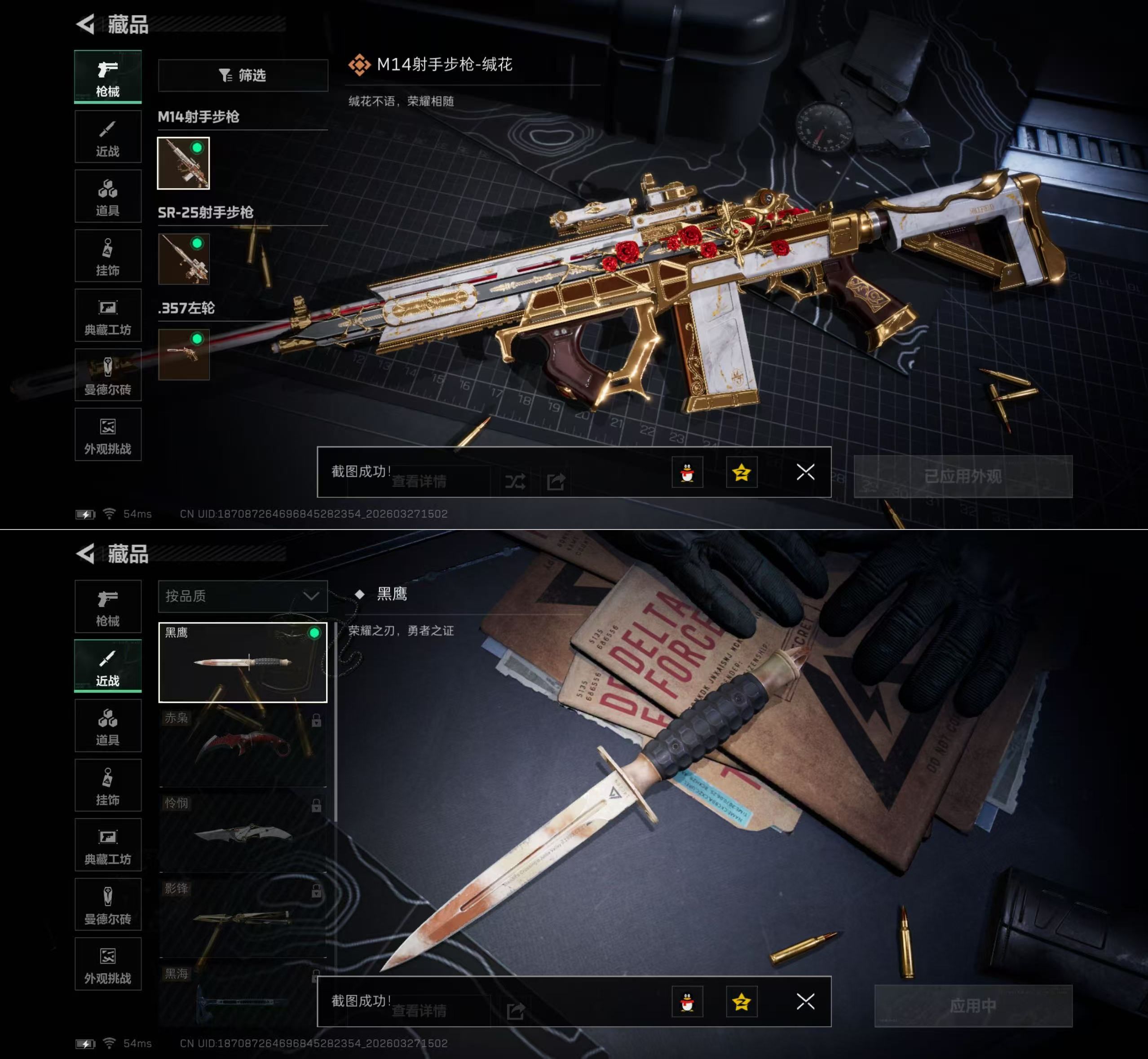 SJZQM482887三角洲行动账号详情图8