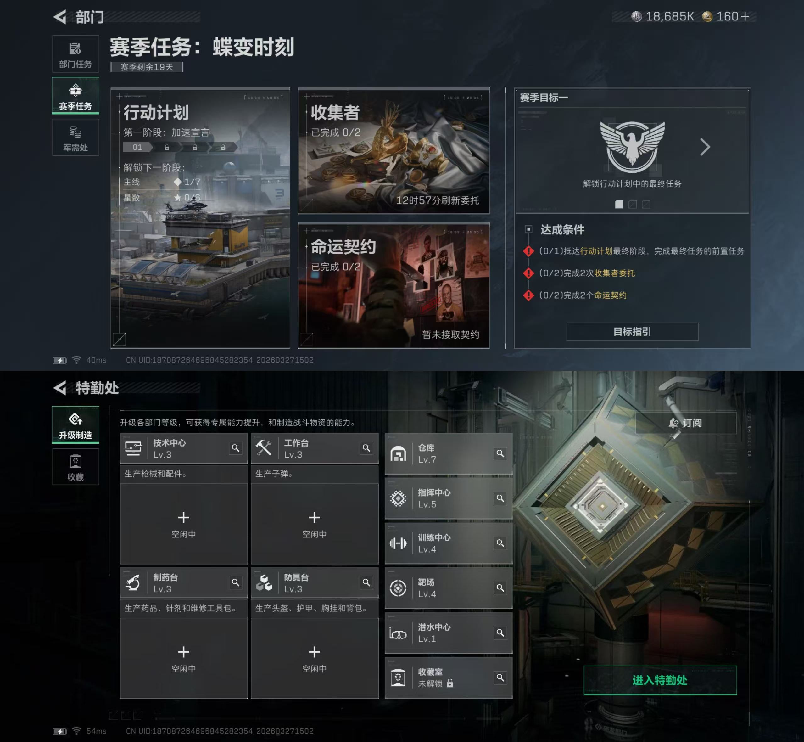 SJZQM482887三角洲行动账号详情图7