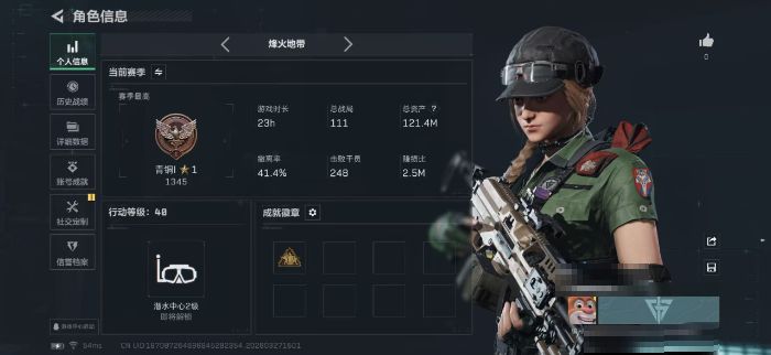 三角洲行动账号QQZMSJ938三端互通-总价值121M-哈夫币18685k-烽火地带等级40-烽火地带【近战武器】黑