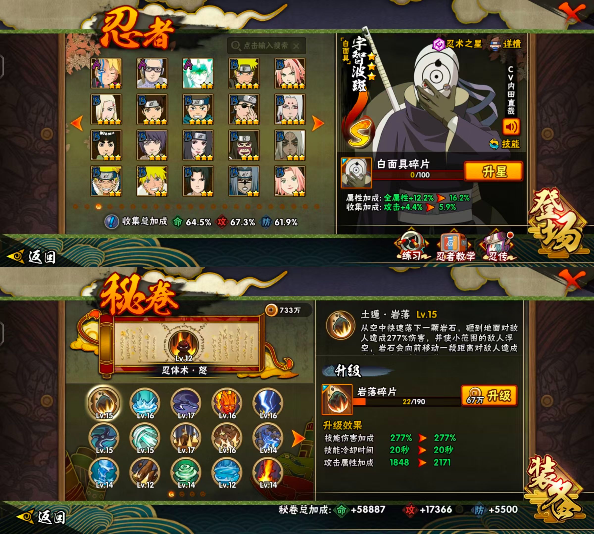 HYQM425063火影忍者账号详情图8 HYQM425063火影忍者账号详情图8