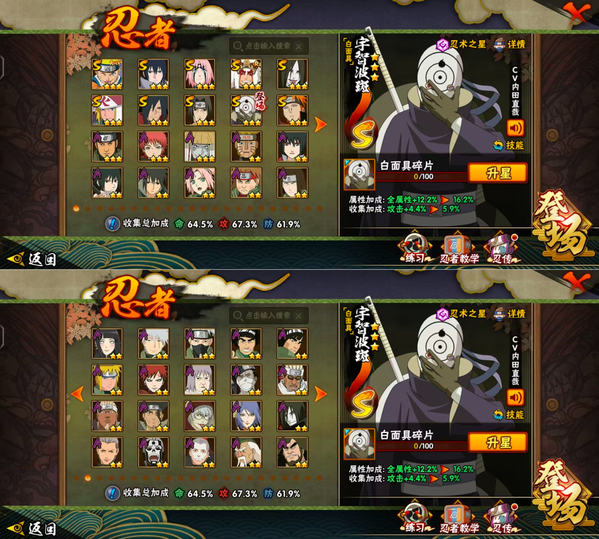 HYQM425063火影忍者账号详情图7 HYQM425063火影忍者账号详情图7