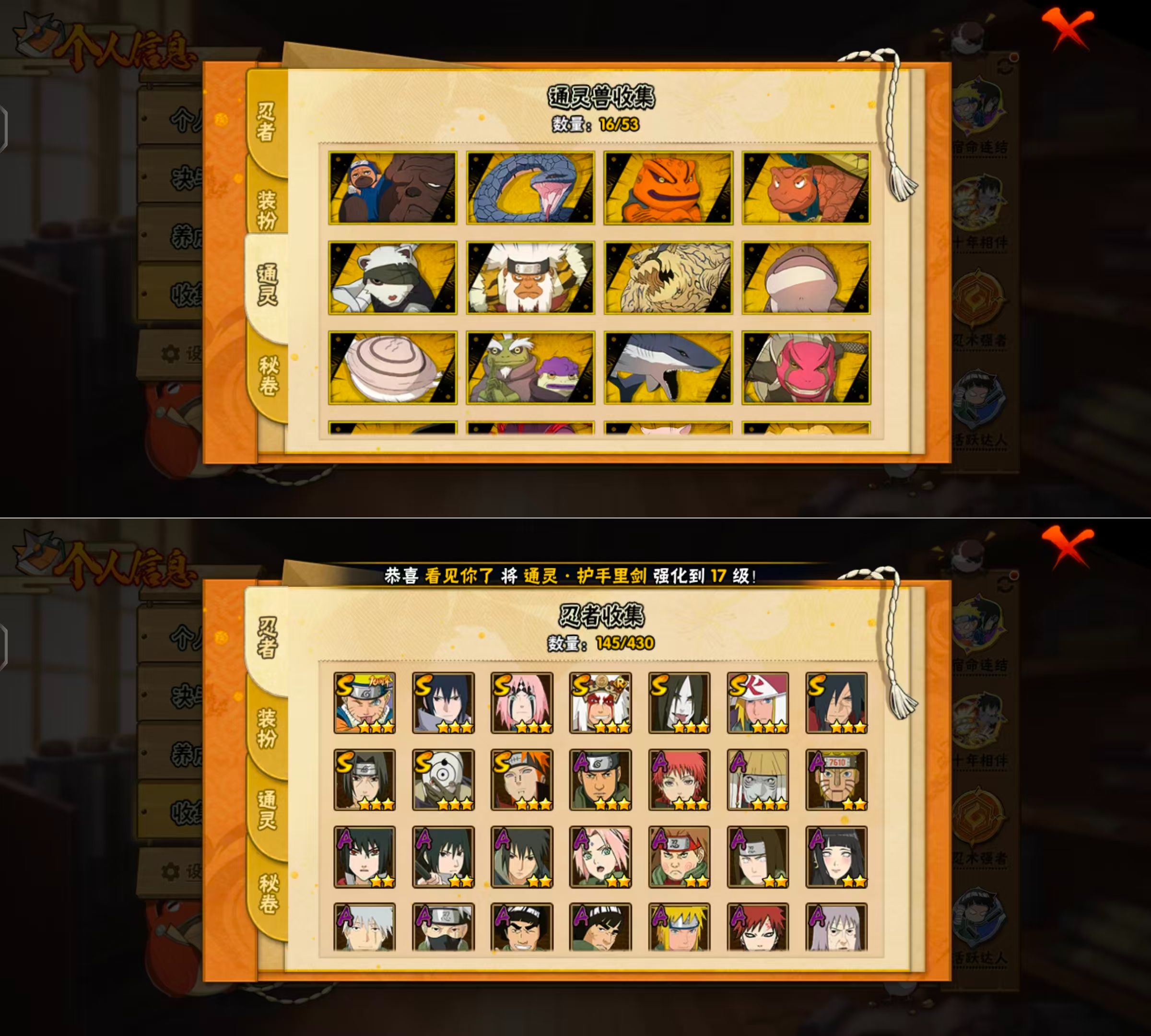 HYQM425063火影忍者账号详情图5 HYQM425063火影忍者账号详情图5