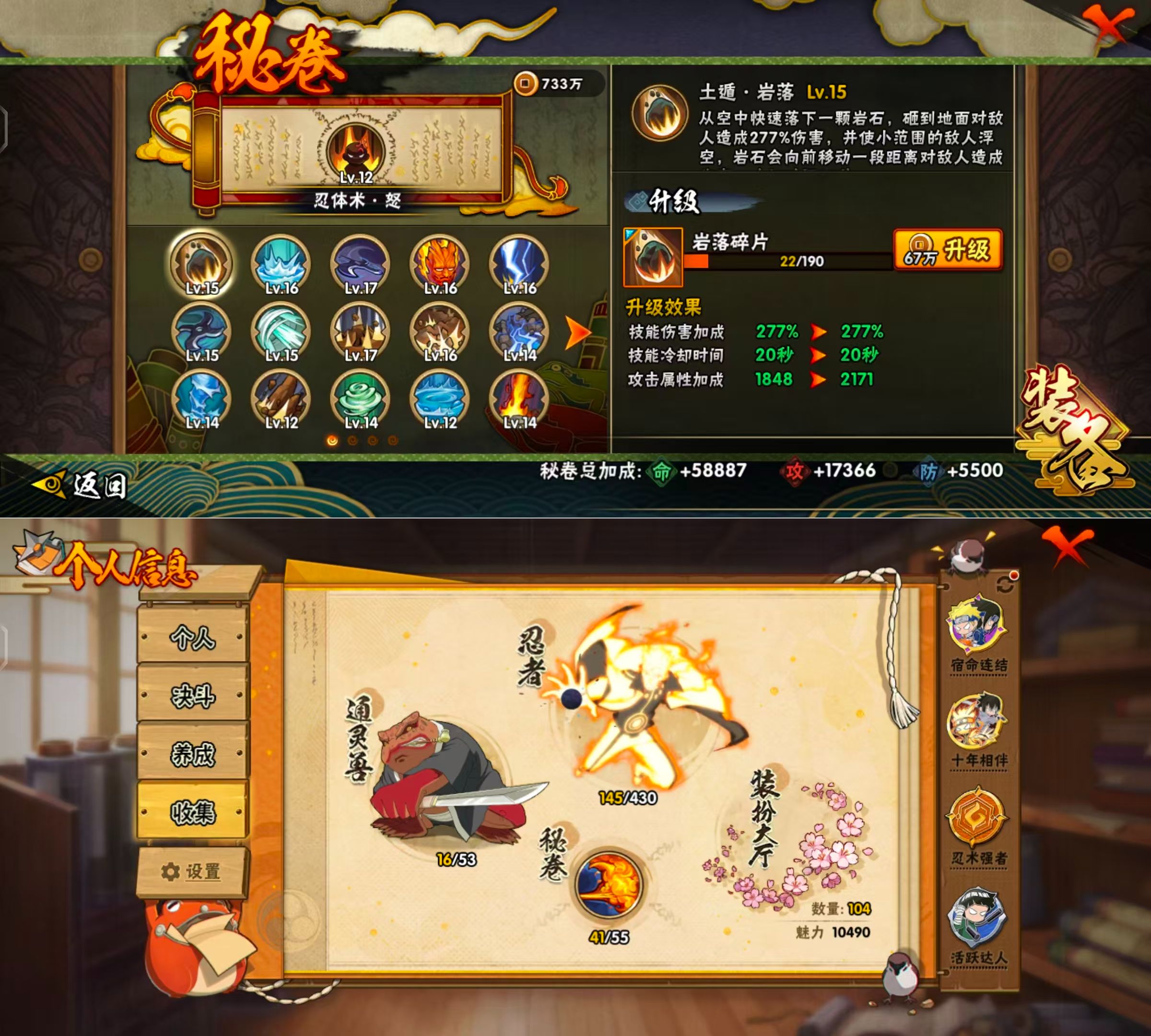 HYQM425063火影忍者账号详情图4 HYQM425063火影忍者账号详情图4