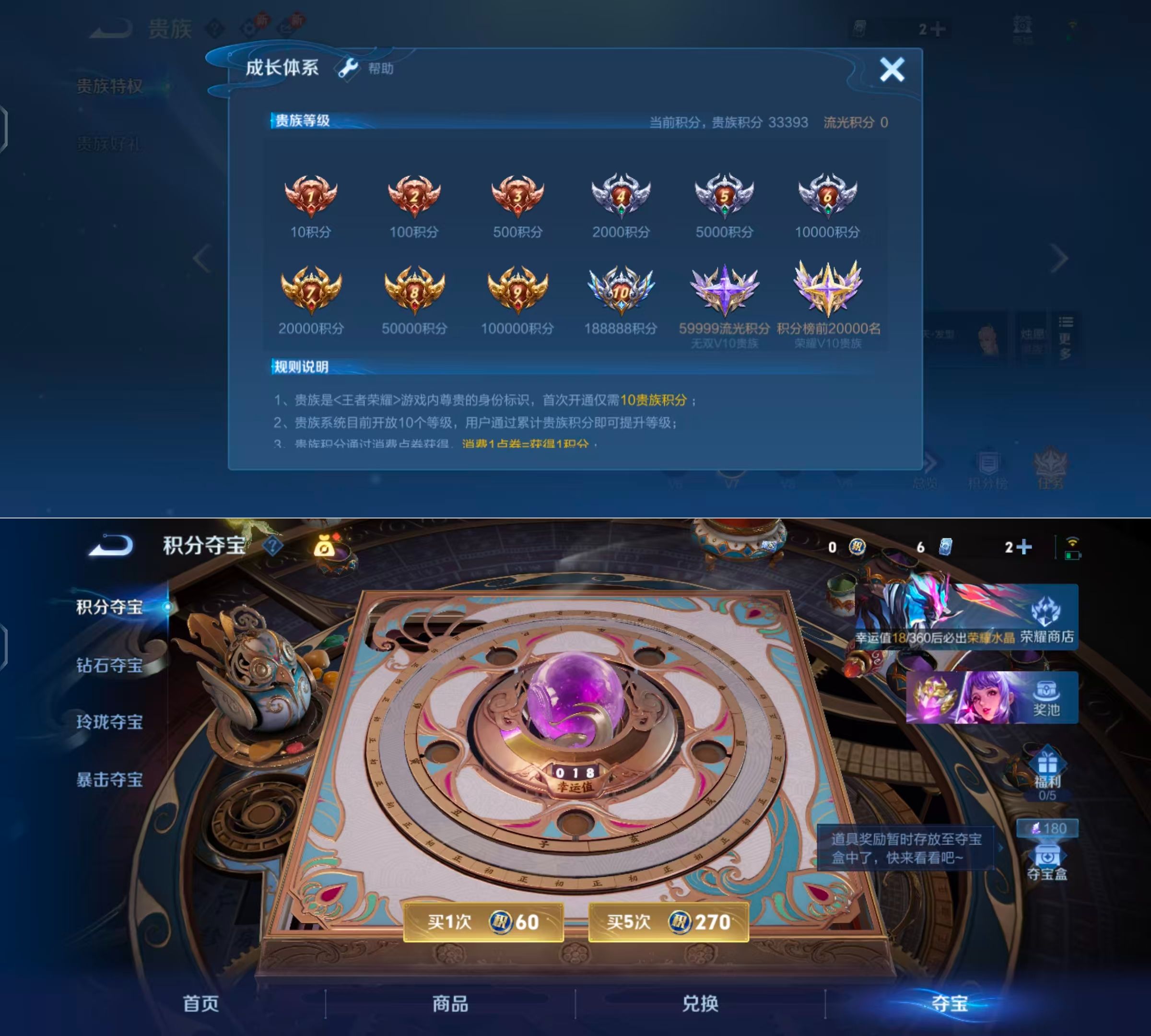 WZQM4265070王者荣耀账号详情图11