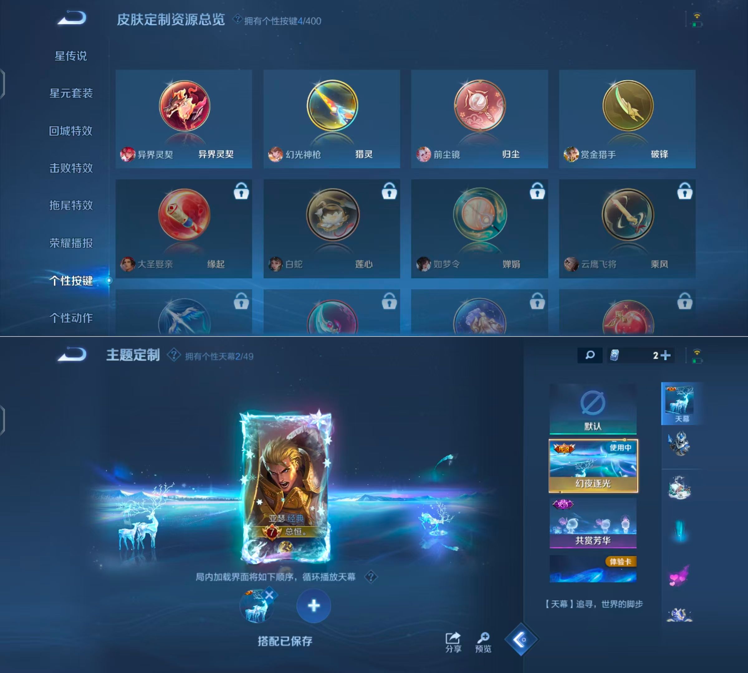 WZQM4265070王者荣耀账号详情图10