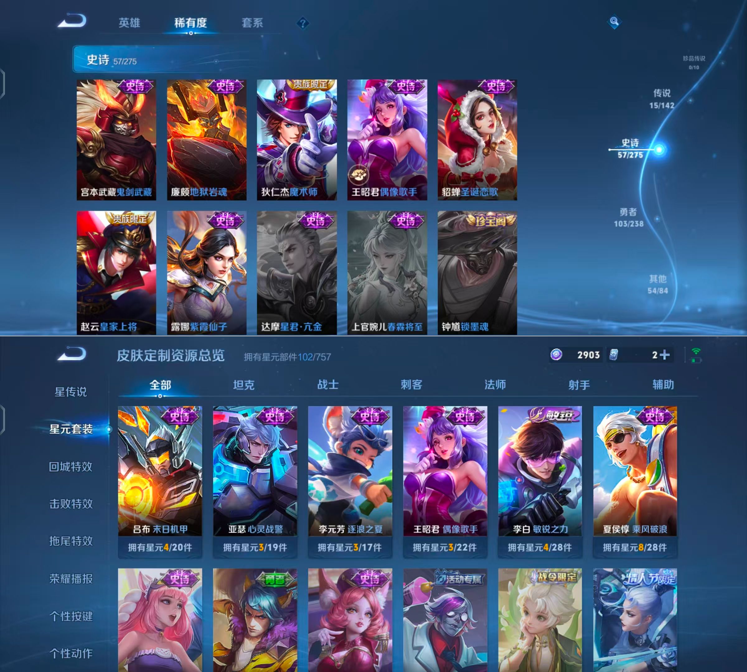 WZQM4265070王者荣耀账号详情图9