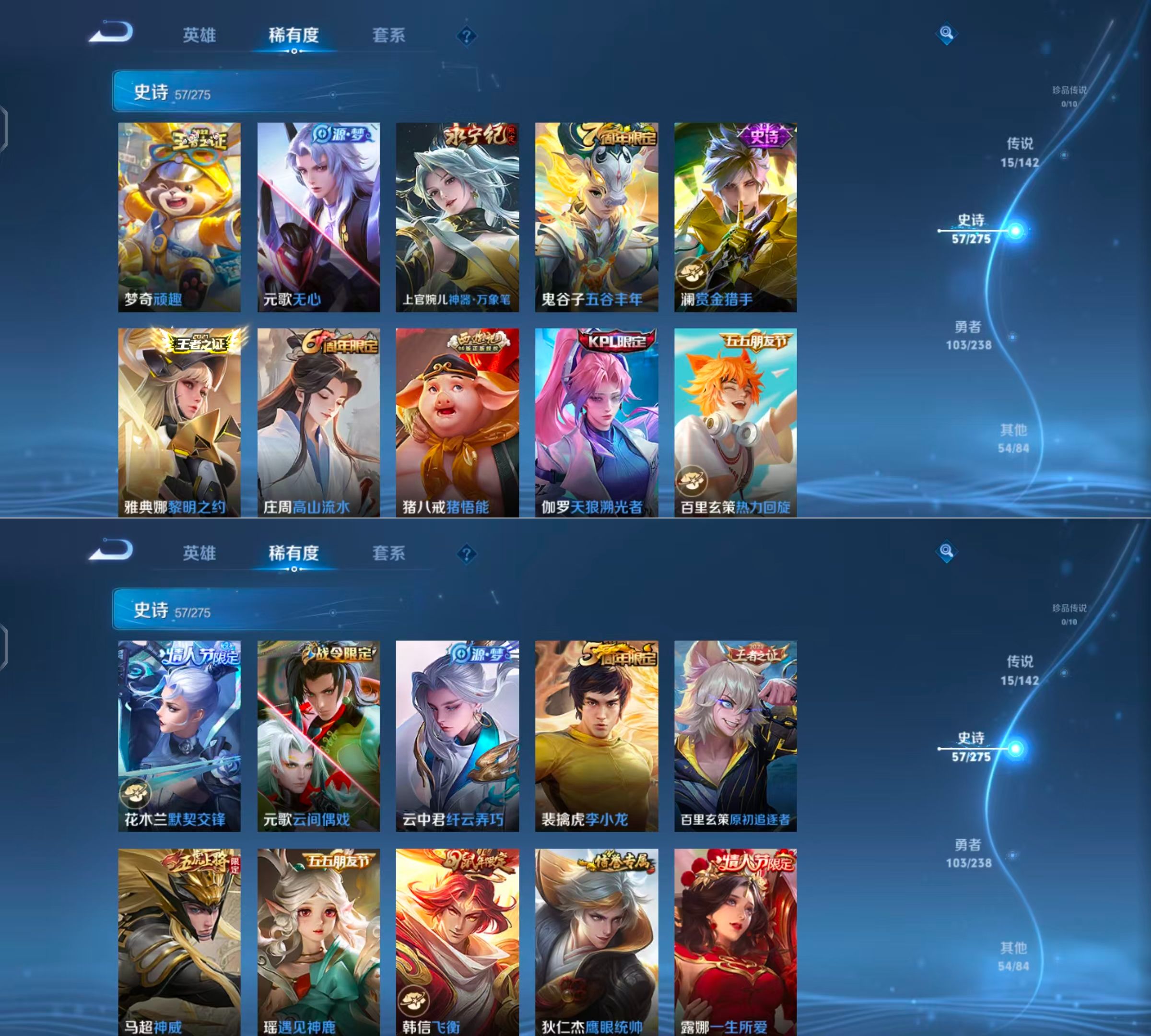 WZQM4265070王者荣耀账号详情图7