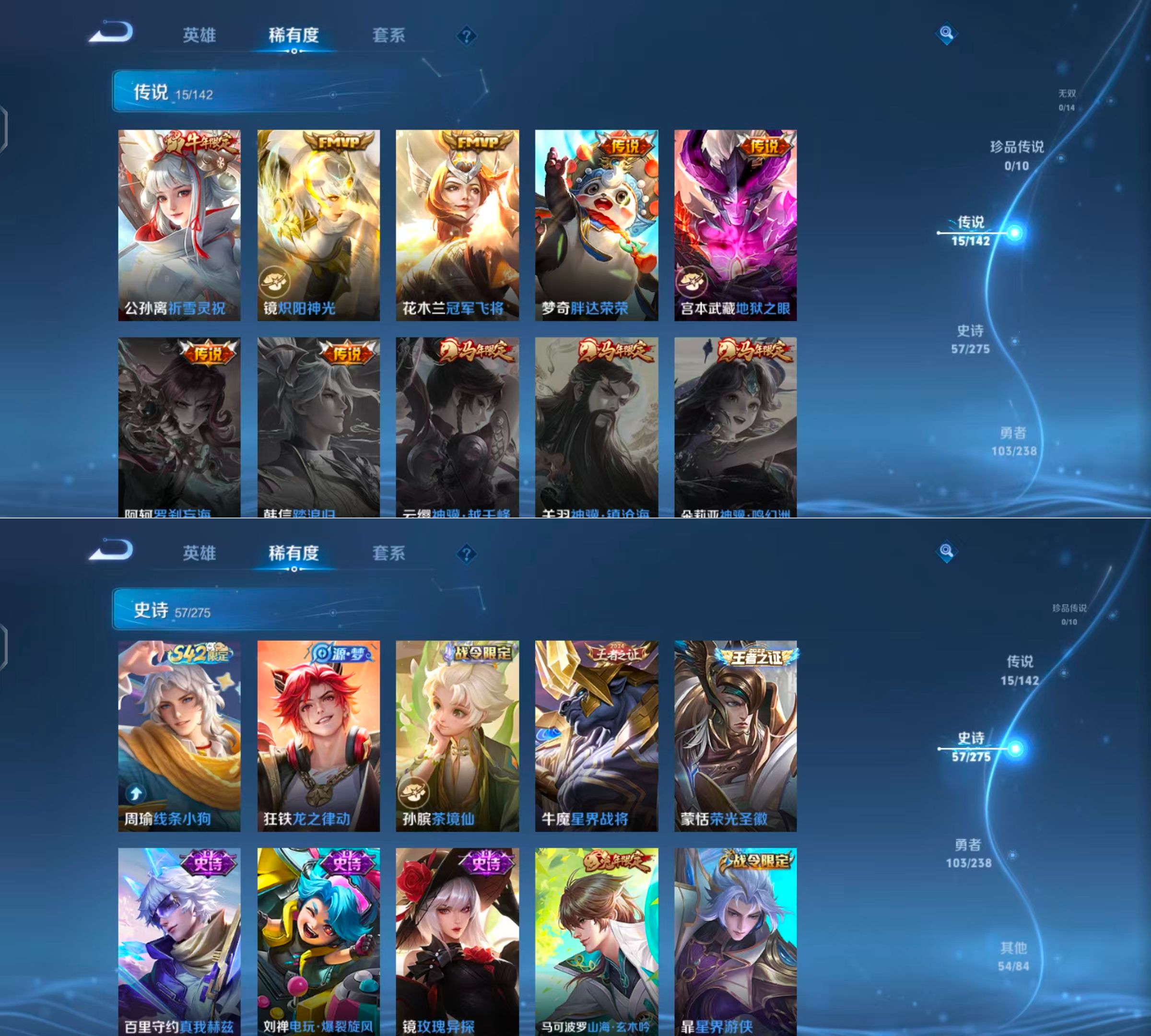 WZQM4265070王者荣耀账号详情图6