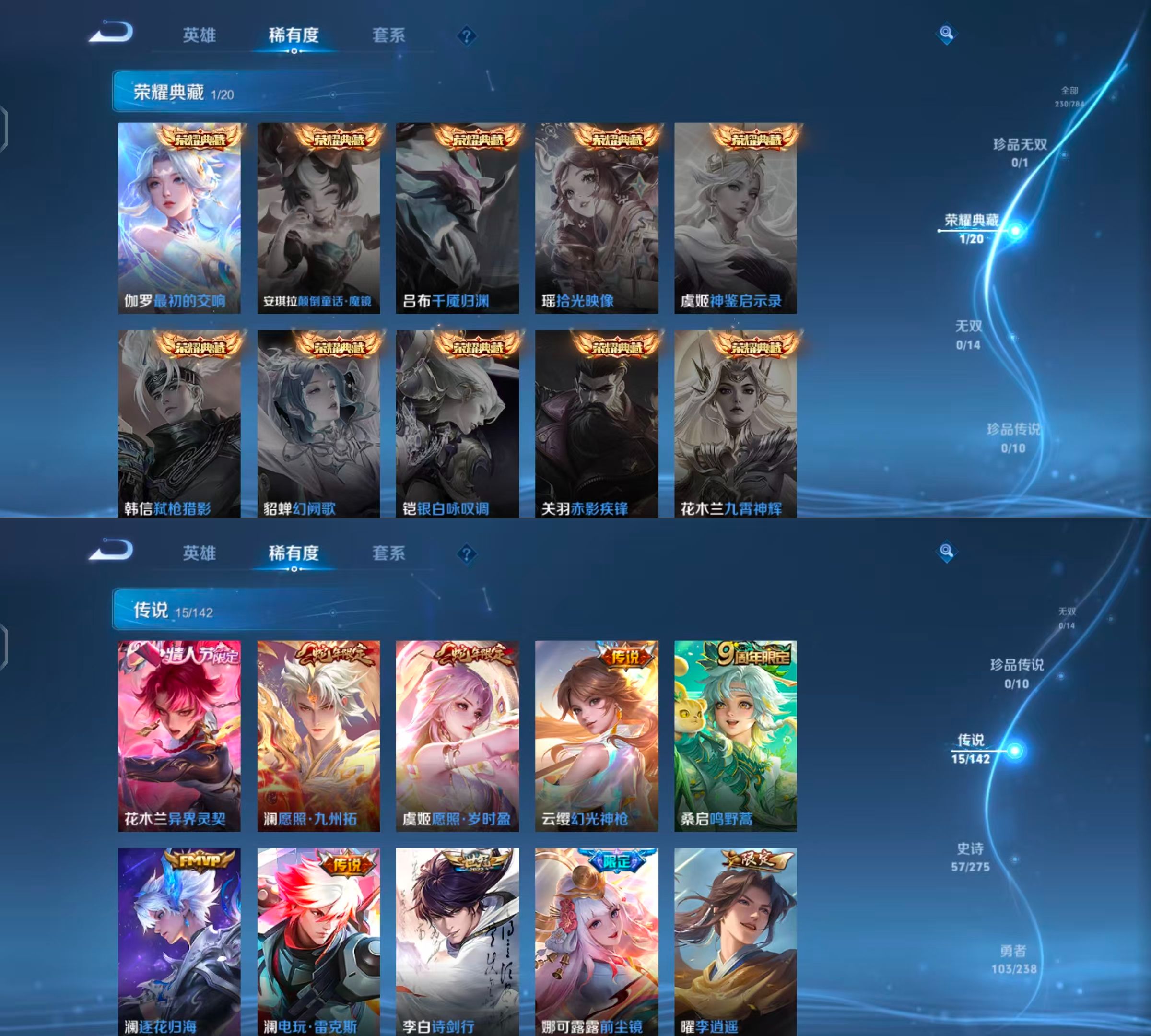 WZQM4265070王者荣耀账号详情图5