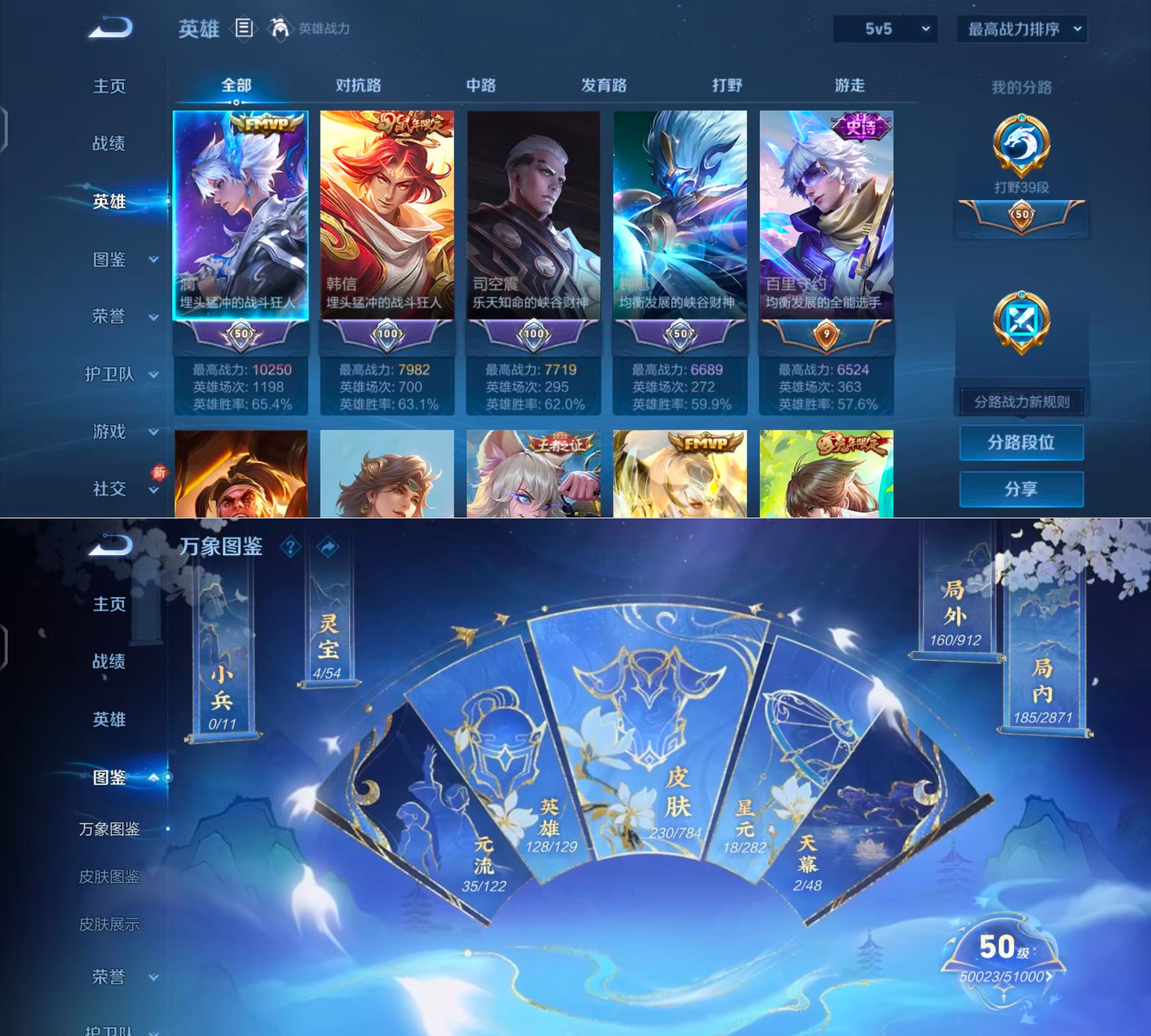 WZQM4265070王者荣耀账号详情图4