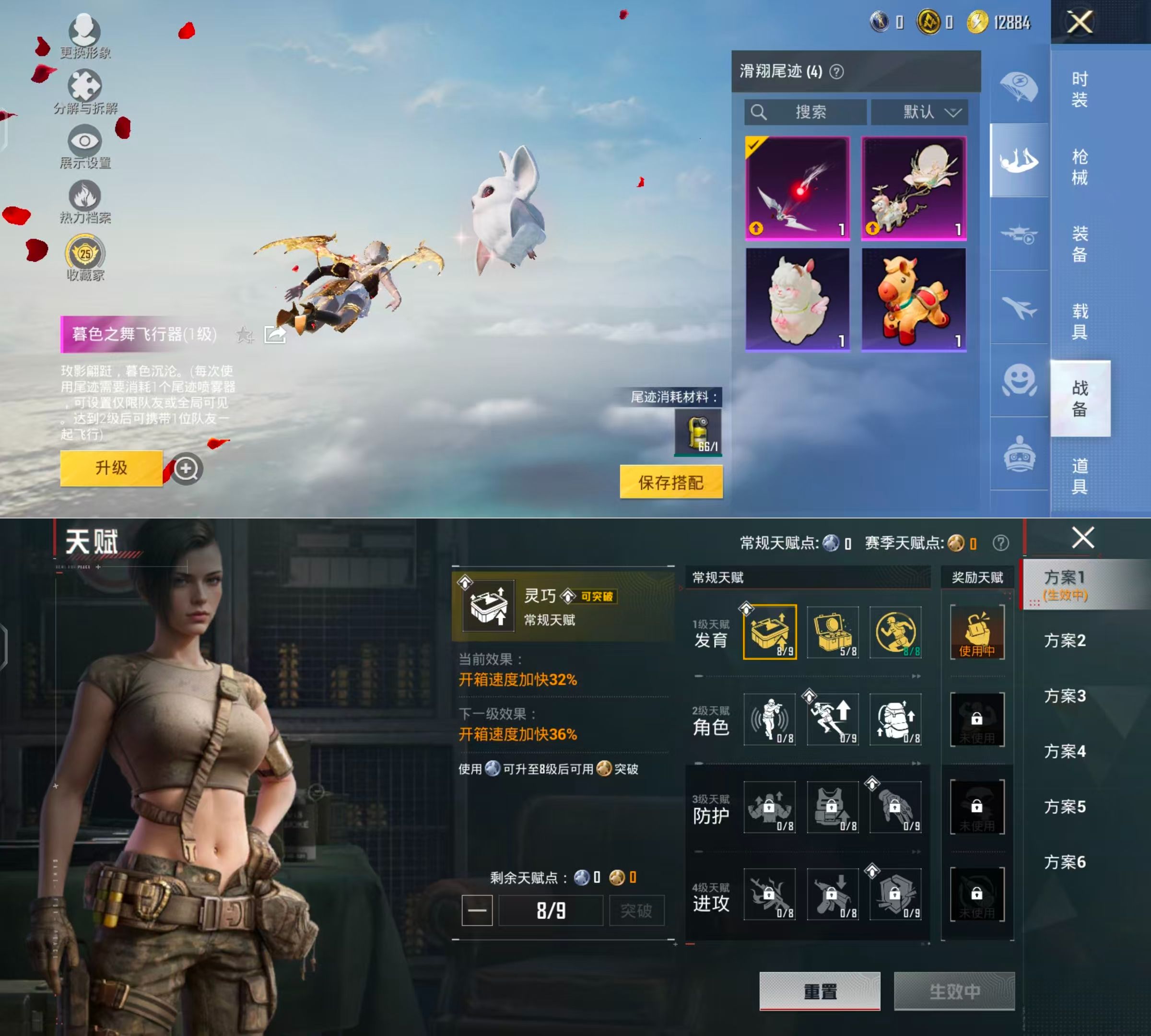 WZQM4265070王者荣耀账号详情图18