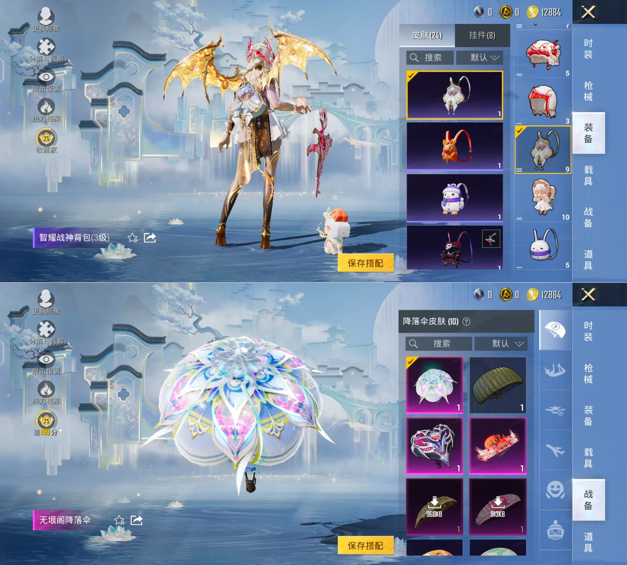 WZQM4265070王者荣耀账号详情图17