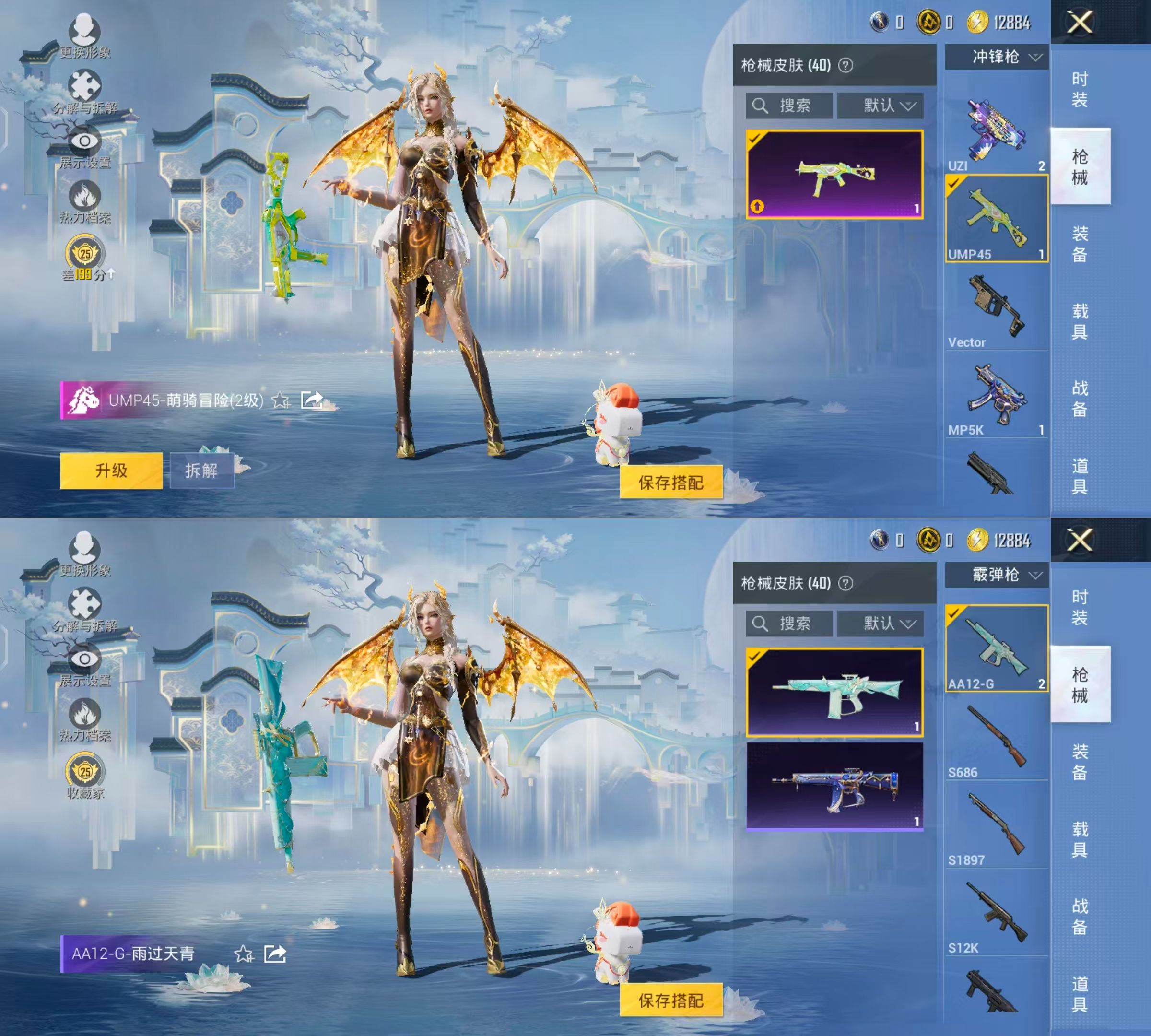 WZQM4265070王者荣耀账号详情图15