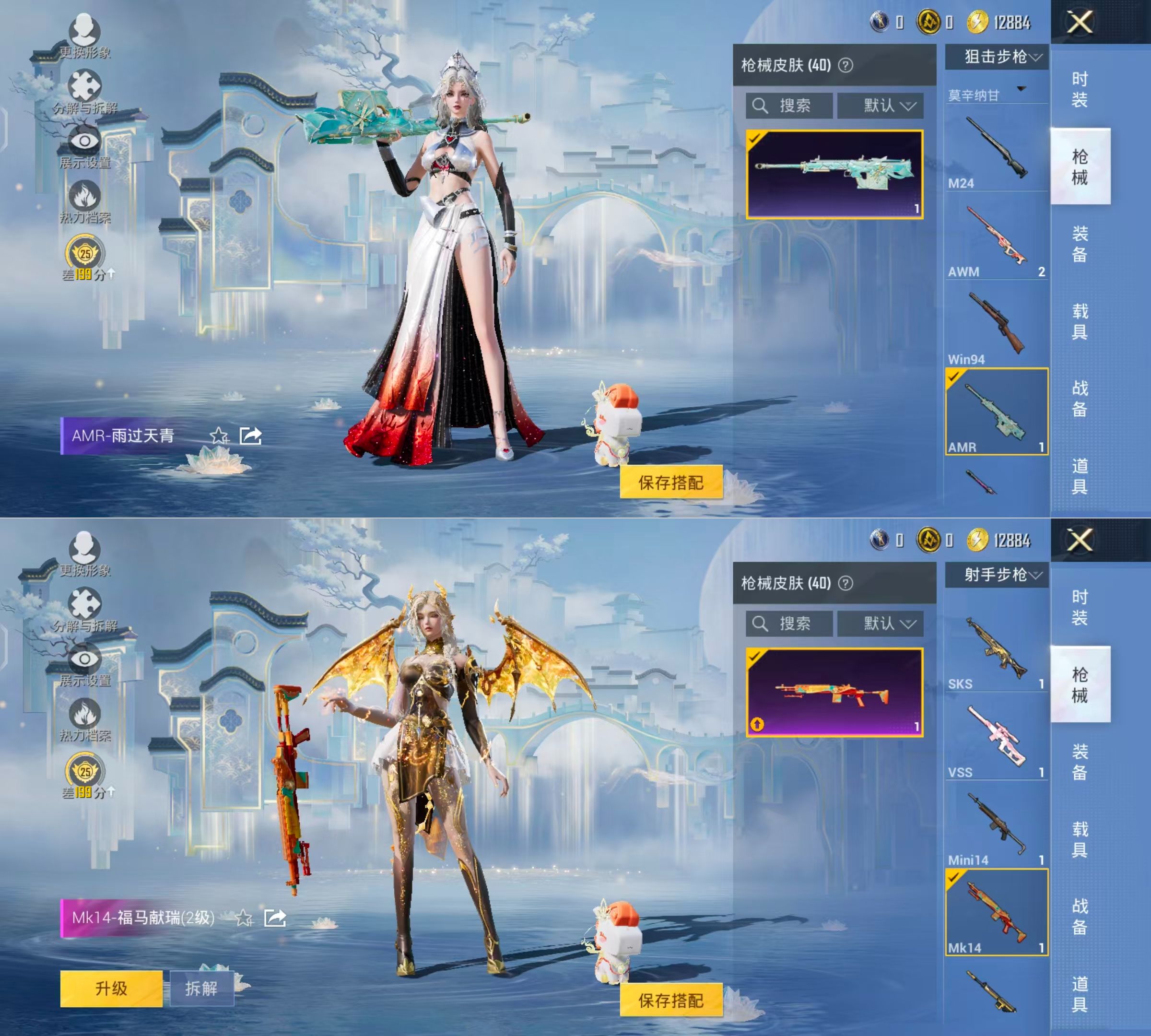 WZQM4265070王者荣耀账号详情图14