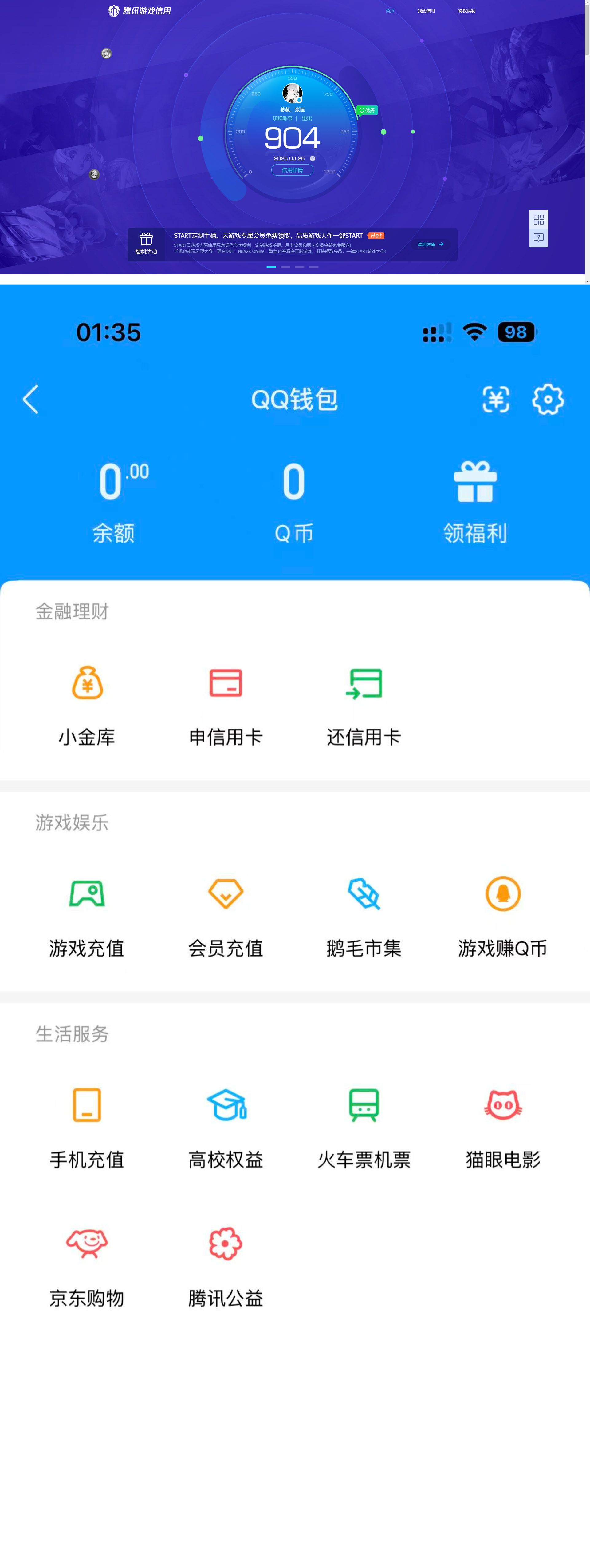 WZQM4265070王者荣耀账号详情图20