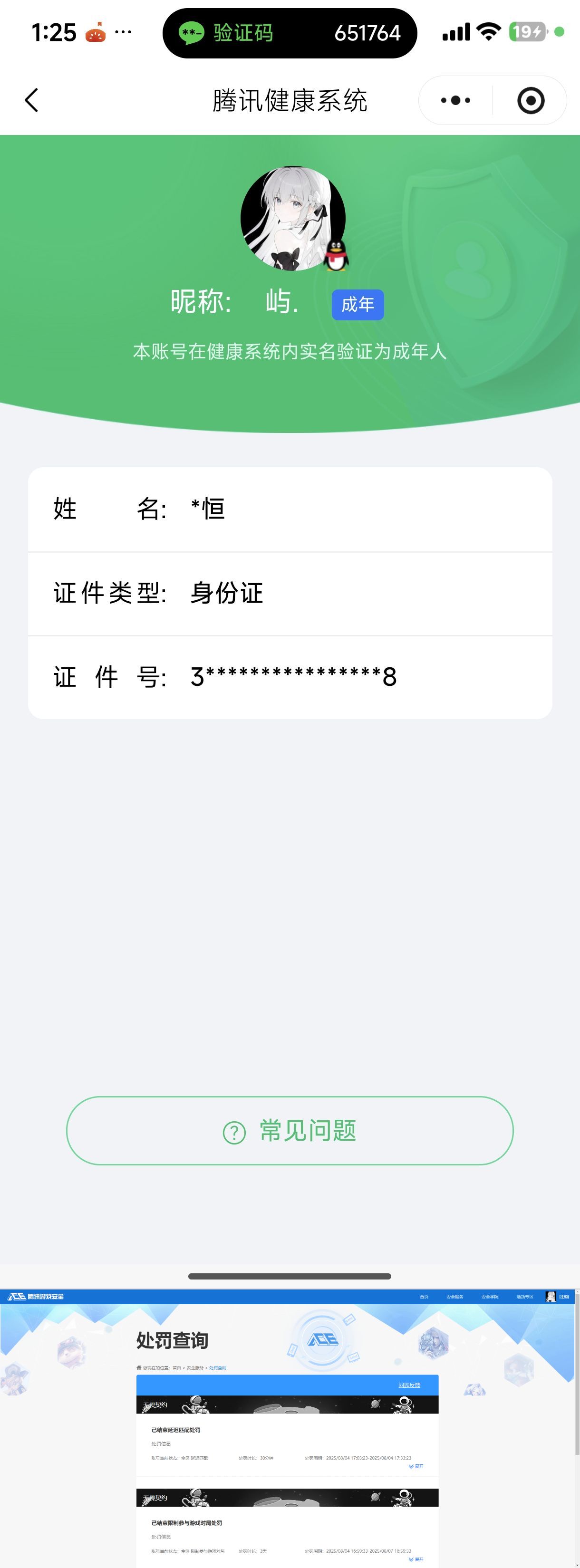 WZQM4265070王者荣耀账号详情图19